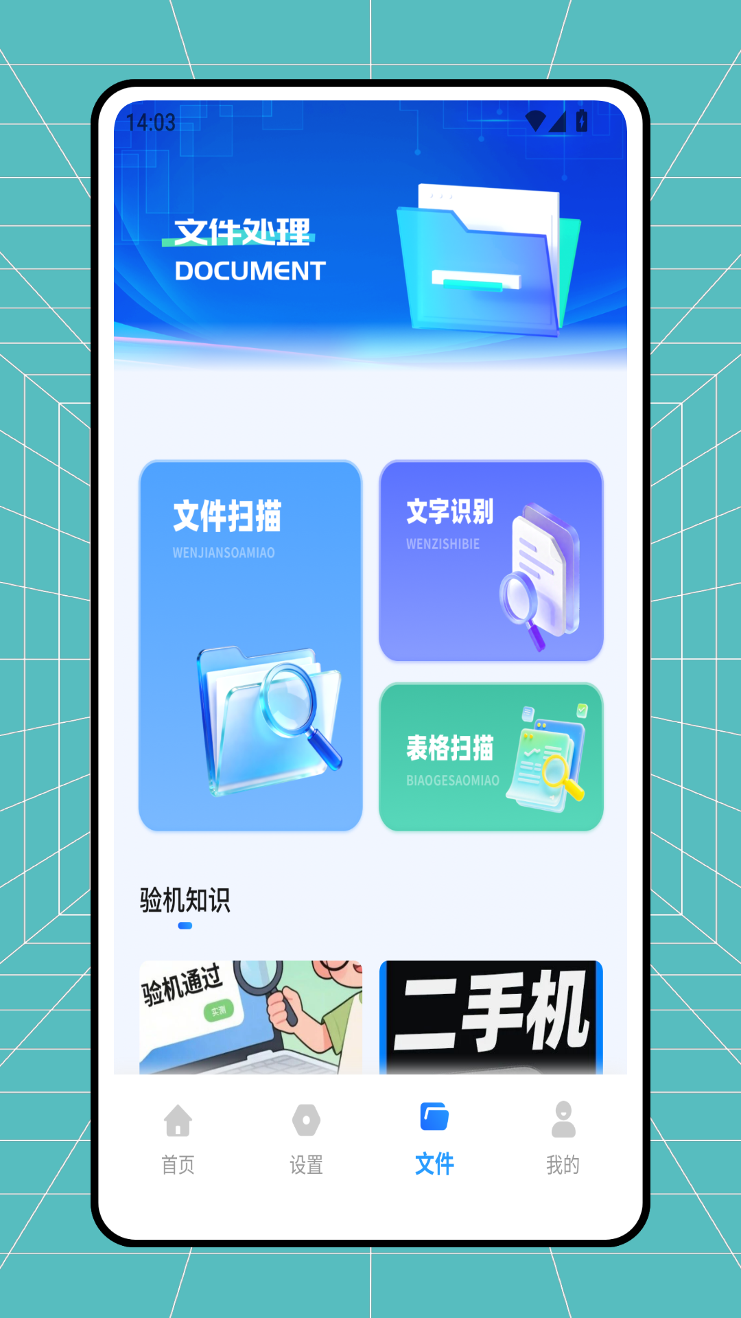 精彩截图-小酷互联2026官方新版
