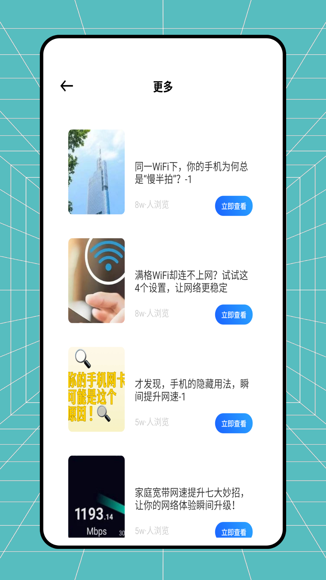 精彩截图-小酷互联2026官方新版