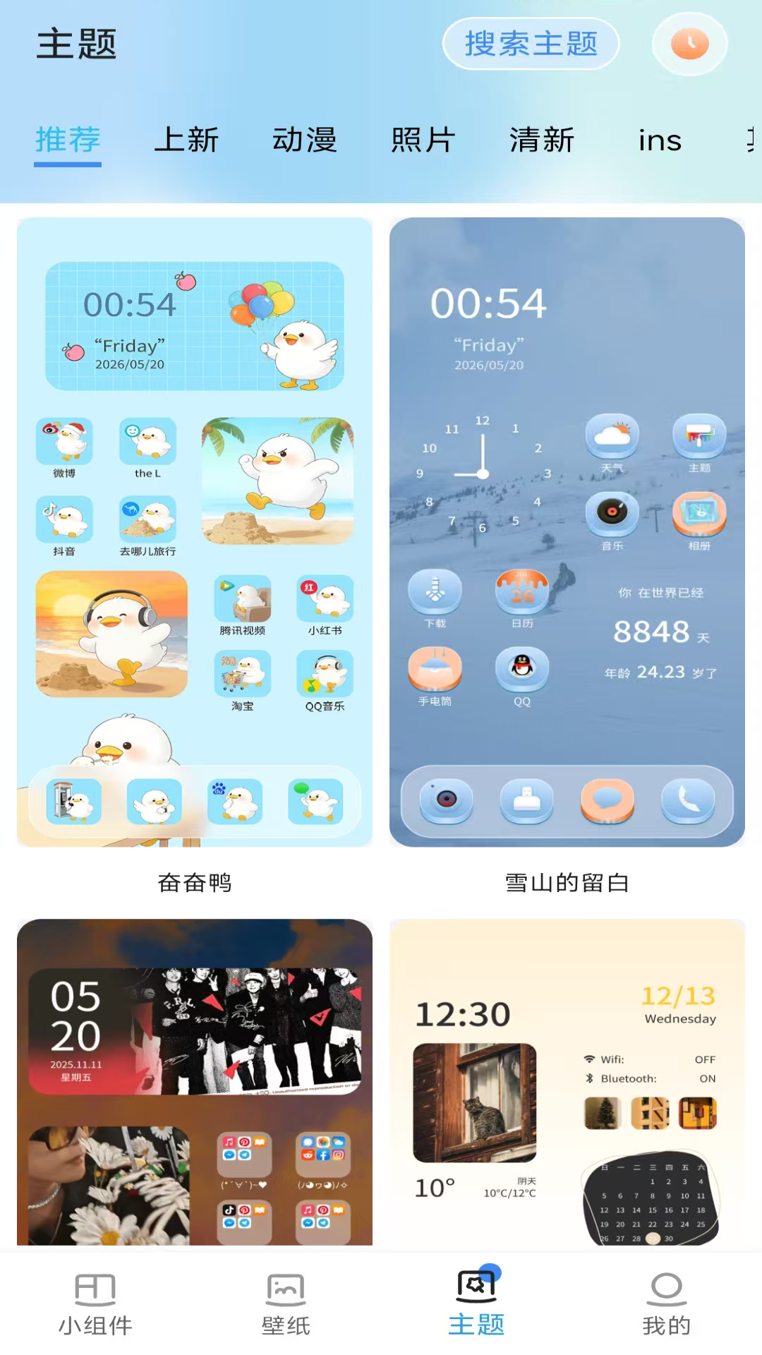 精彩截图-魔方组件盒2026官方新版