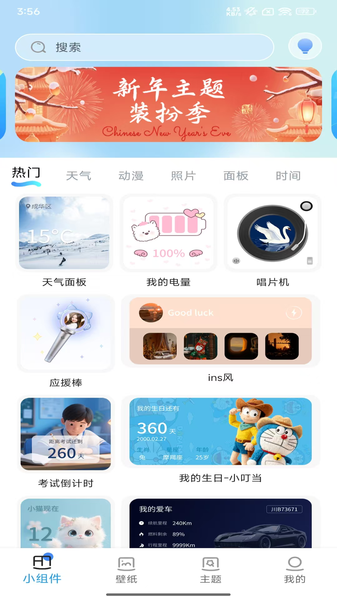 精彩截图-魔方组件盒2026官方新版
