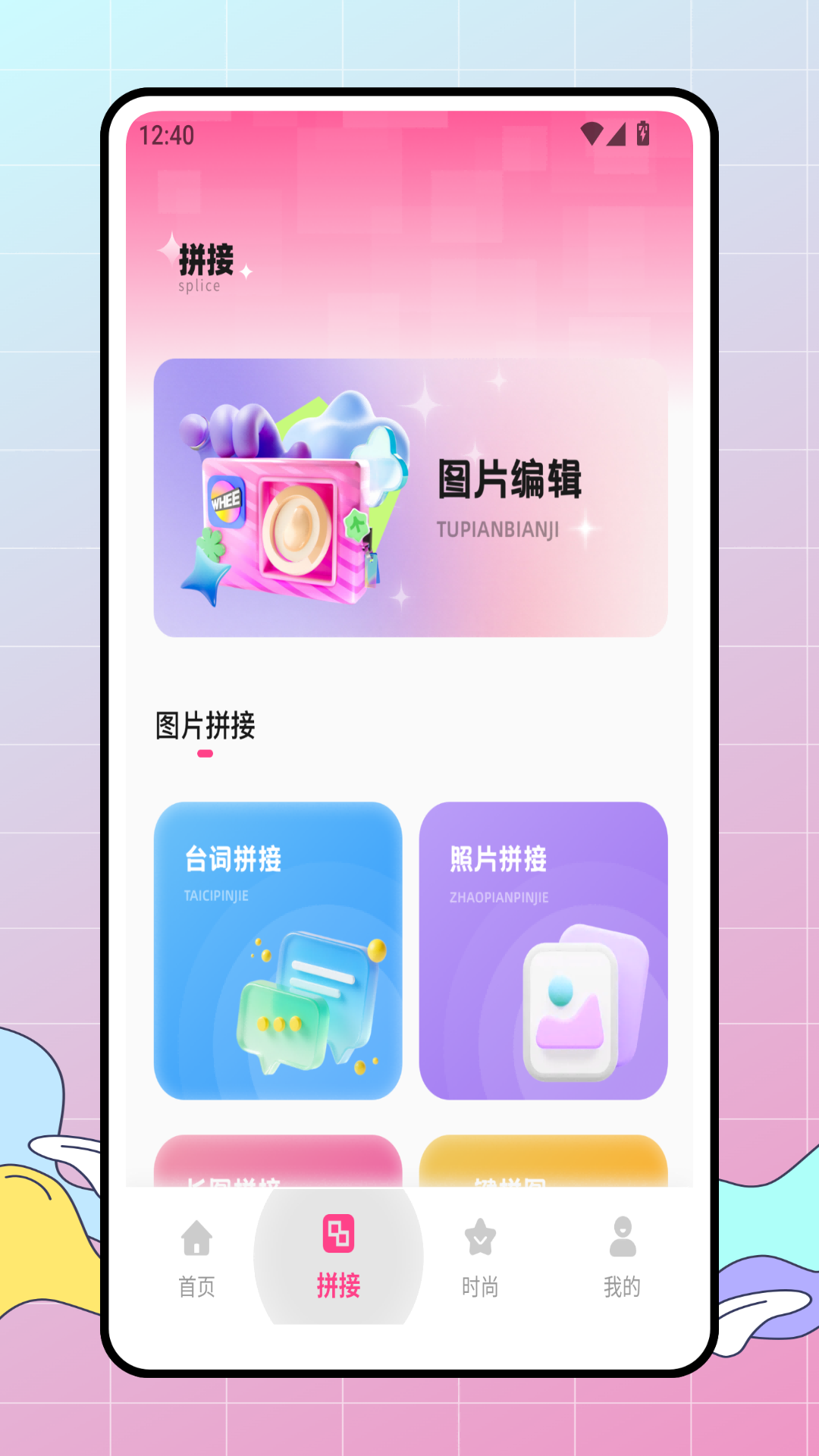 精彩截图-皮皮去水印新2026官方新版