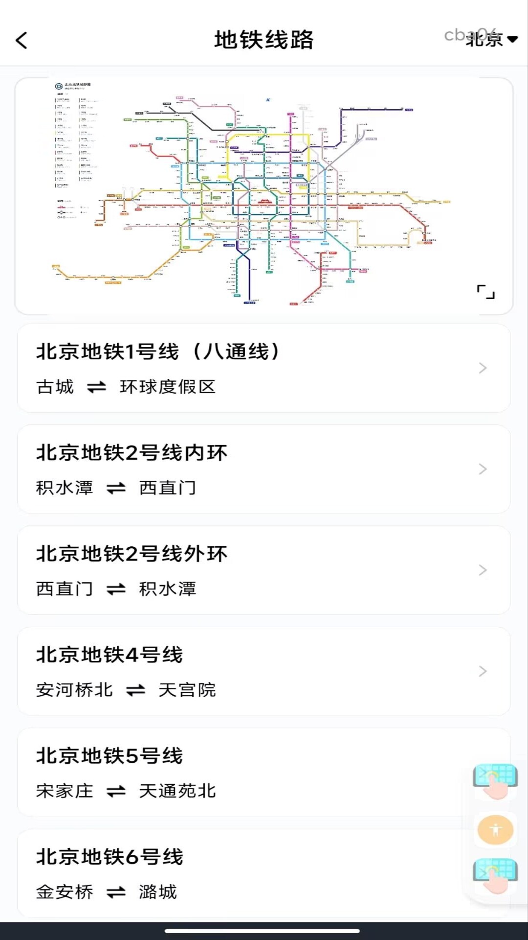 精彩截图-公交车来啦2026官方新版