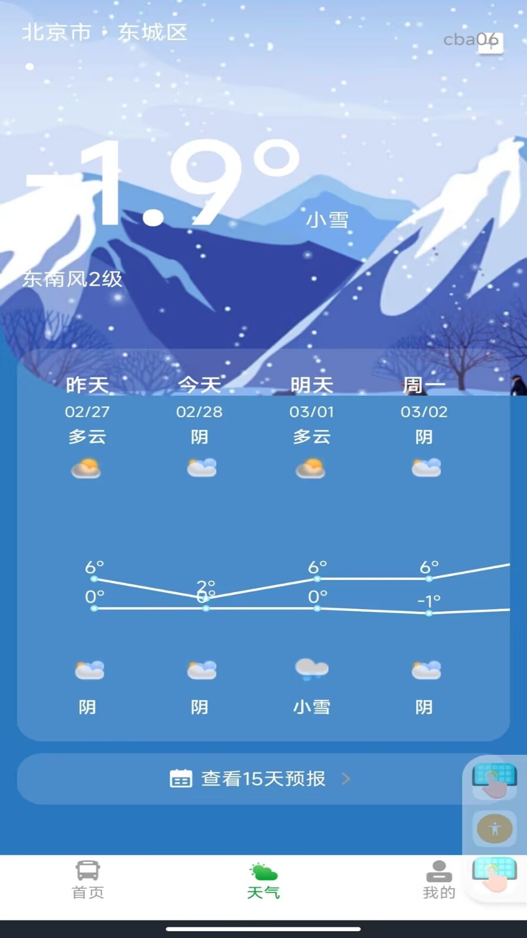 精彩截图-公交车来啦2026官方新版