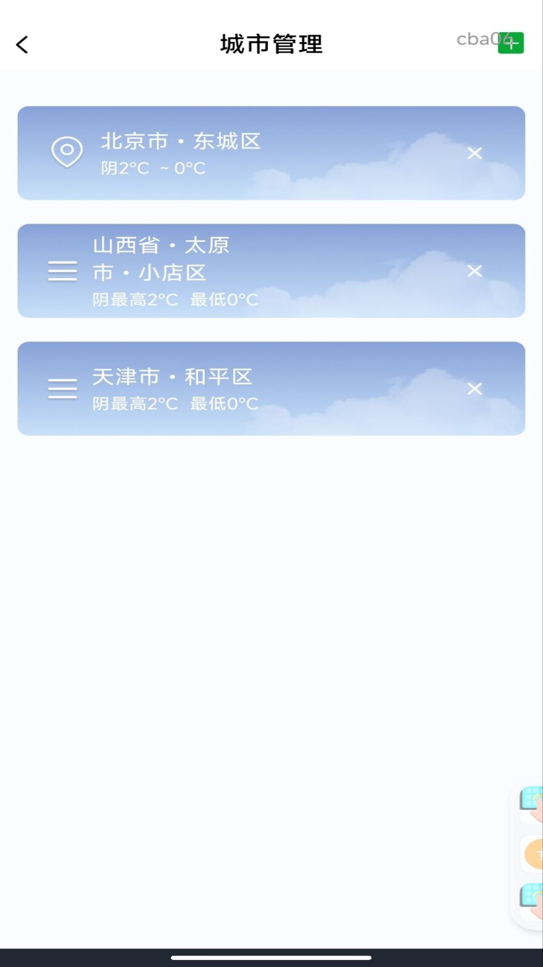 精彩截图-公交车来啦2026官方新版