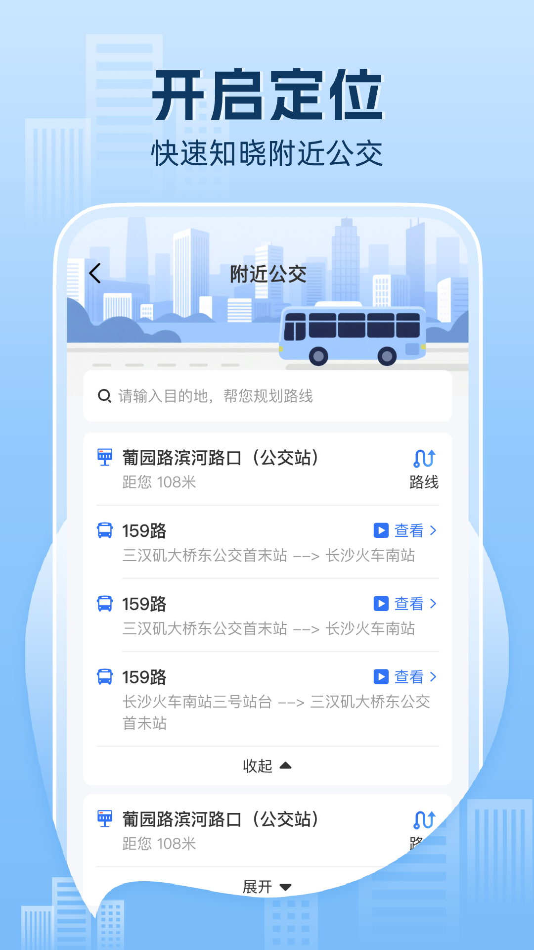 精彩截图-1212公交一卡通2026官方新版