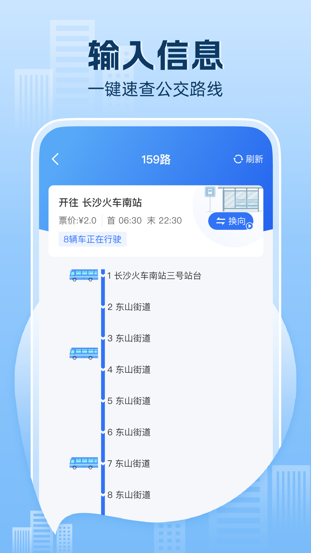 精彩截图-1212公交一卡通2026官方新版