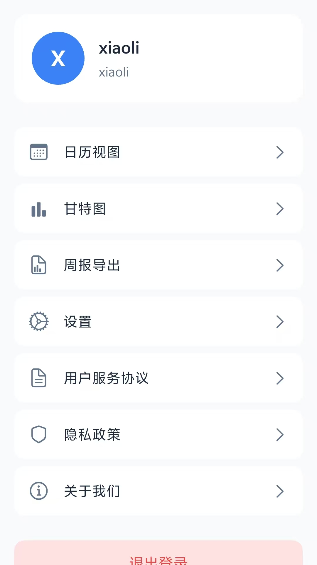 精彩截图-极境看板2026官方新版