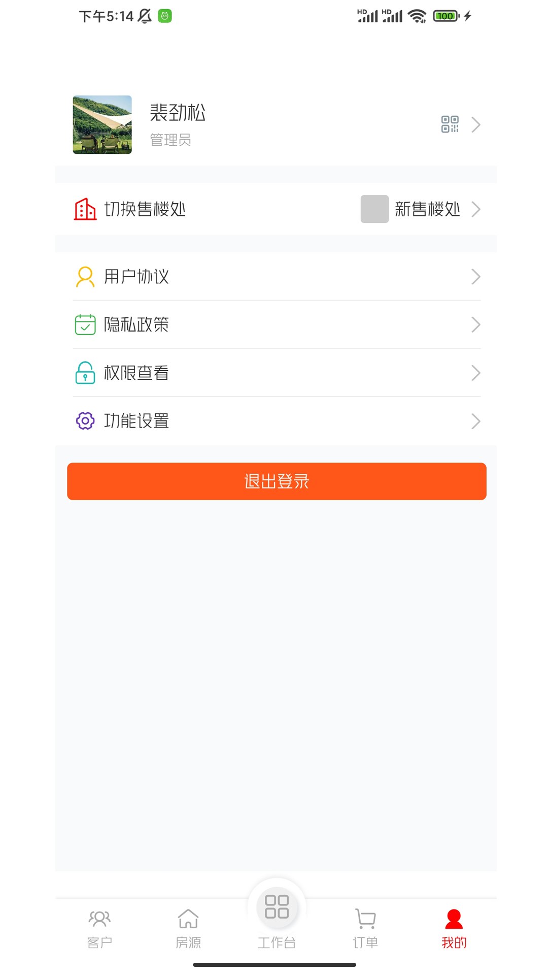精彩截图-智慧营销极速版2026官方新版