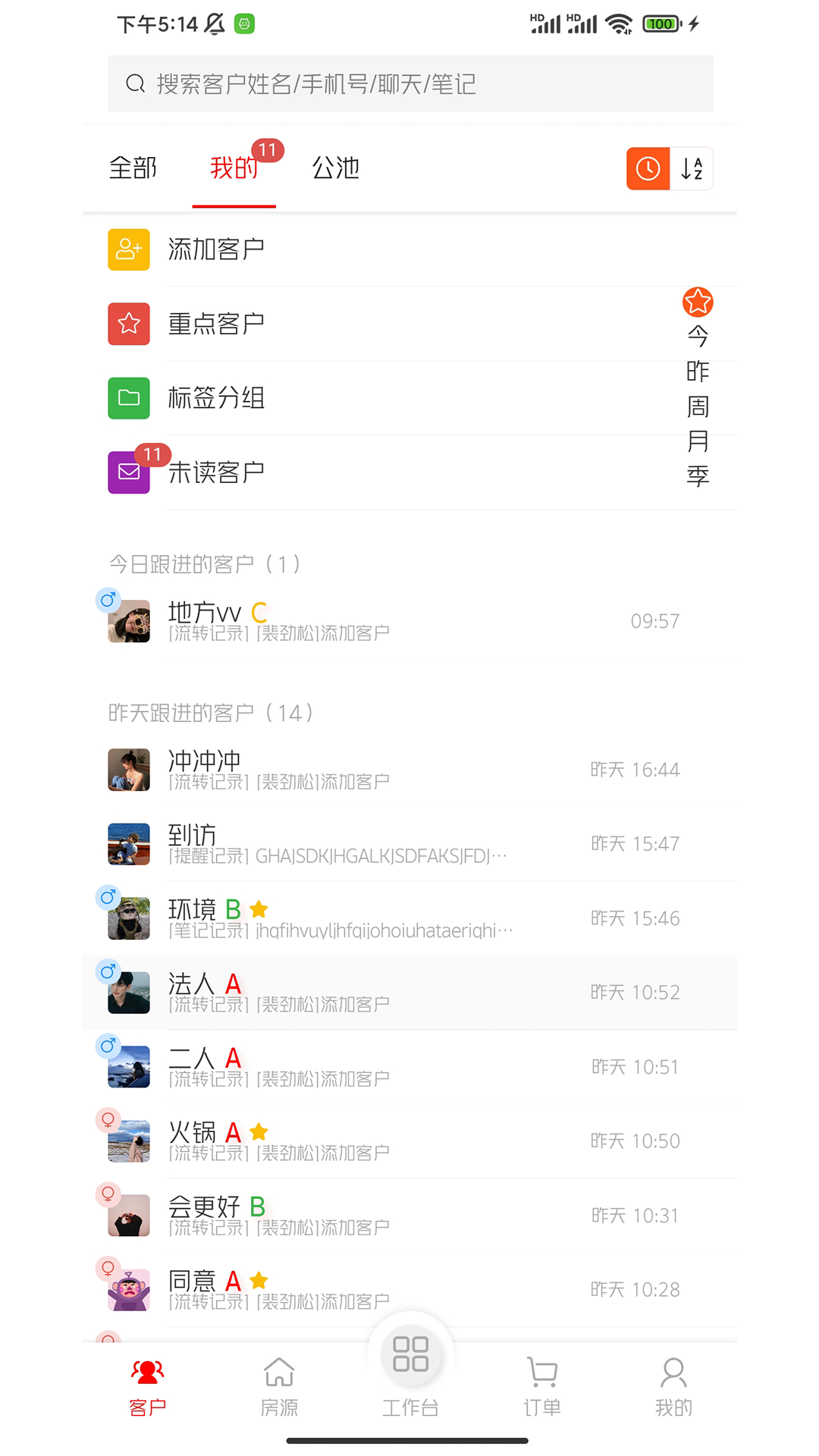 精彩截图-智慧营销极速版2026官方新版