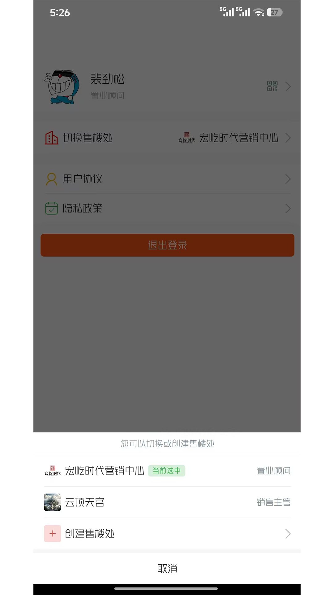 精彩截图-智慧营销极速版2026官方新版