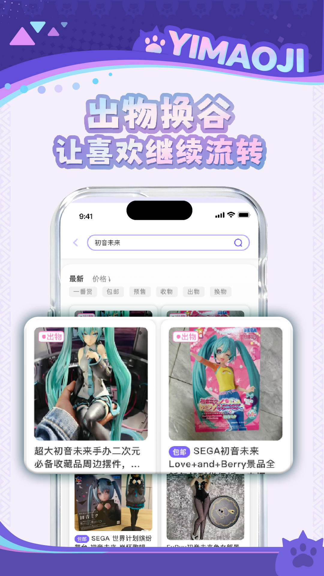 精彩截图-以猫己2026官方新版