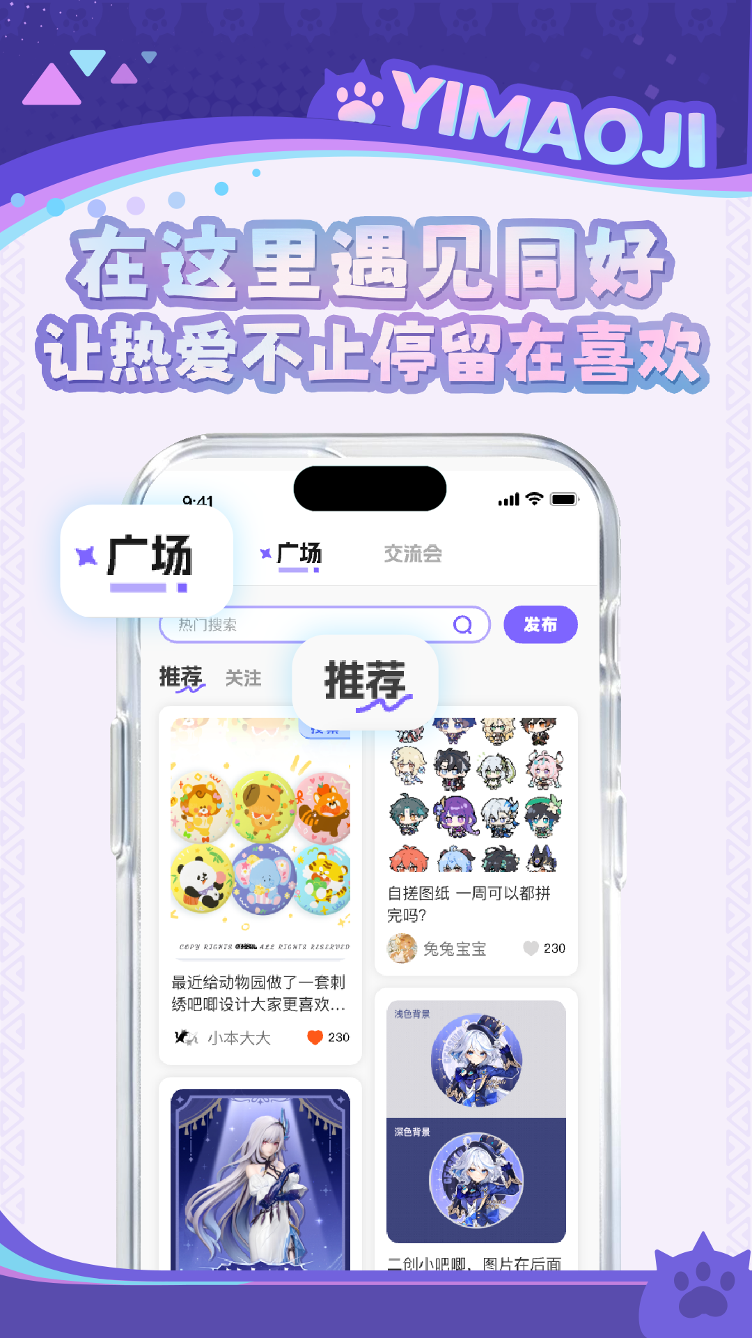 精彩截图-以猫己2026官方新版