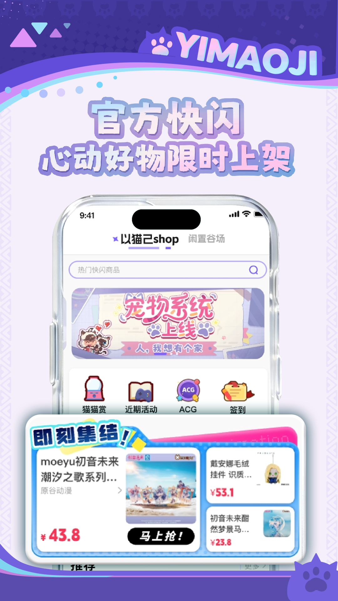 精彩截图-以猫己2026官方新版