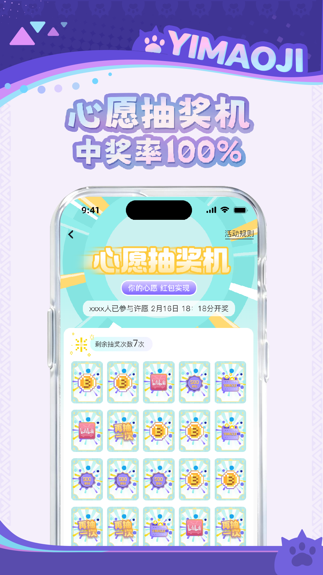 精彩截图-以猫己2026官方新版