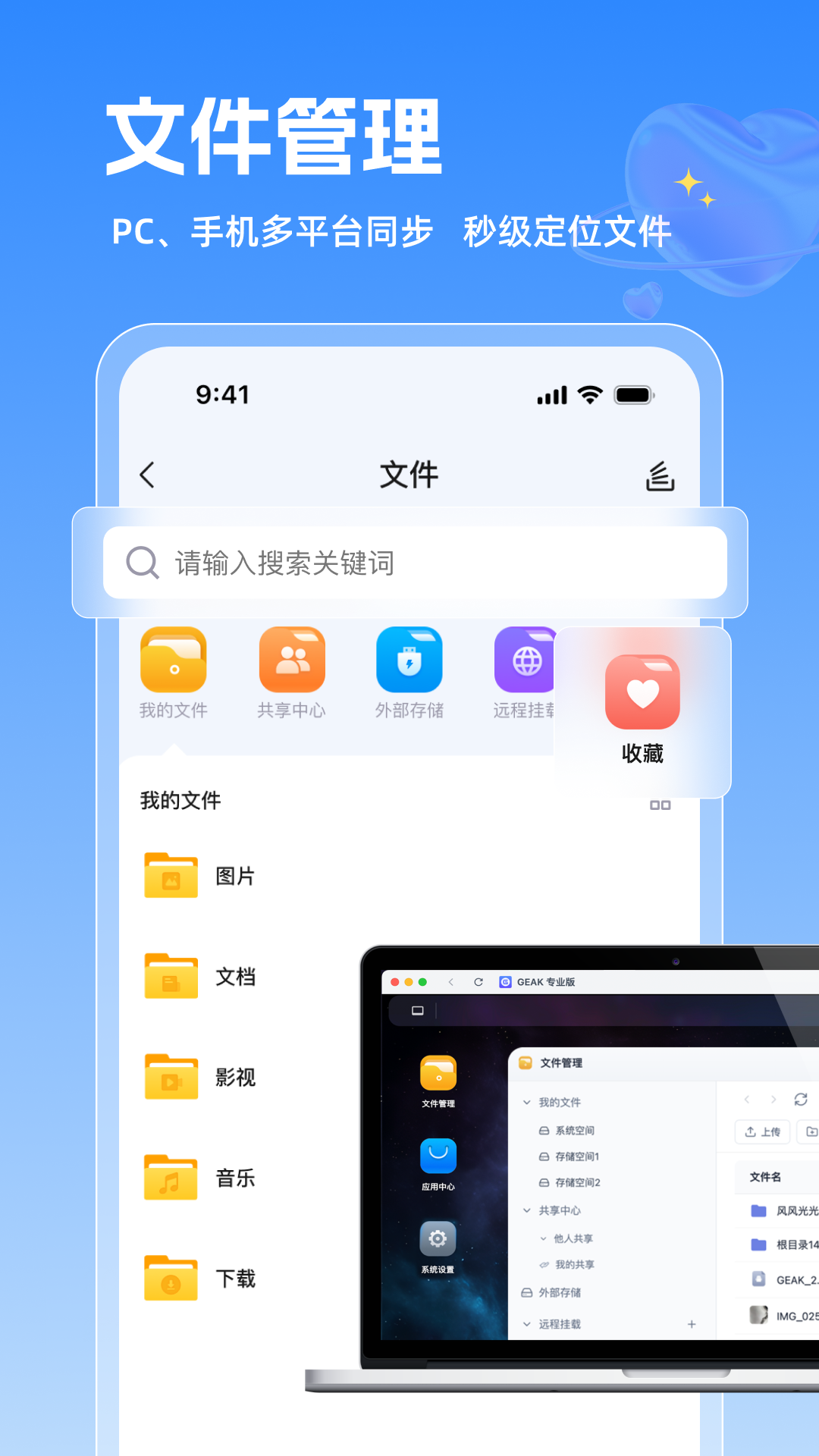 精彩截图-GEAK智慧云2026官方新版