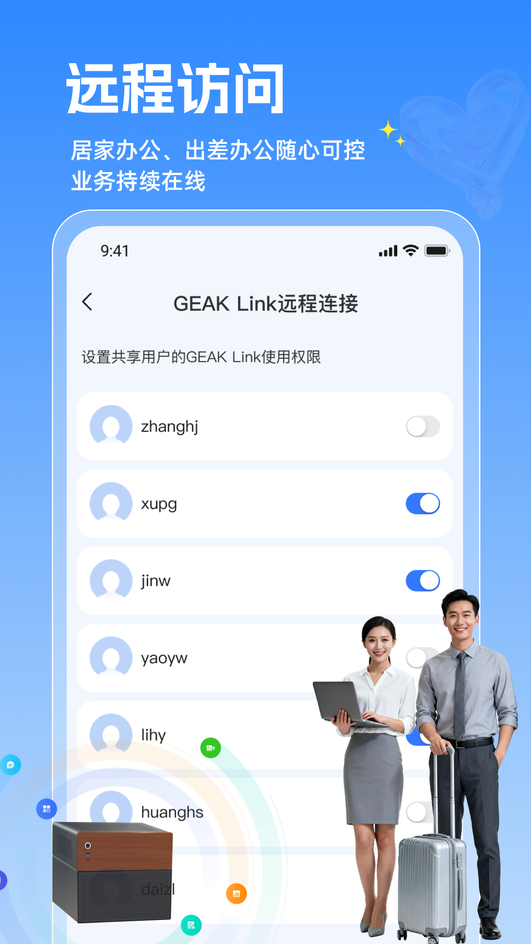 精彩截图-GEAK智慧云2026官方新版