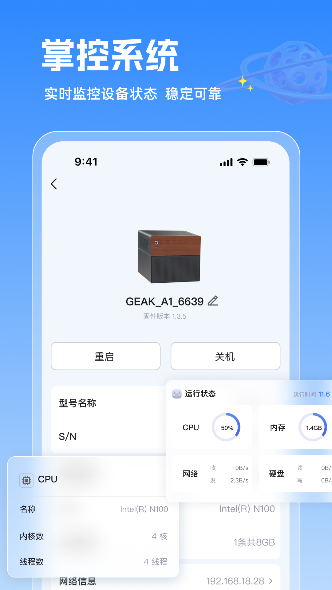 精彩截图-GEAK智慧云2026官方新版