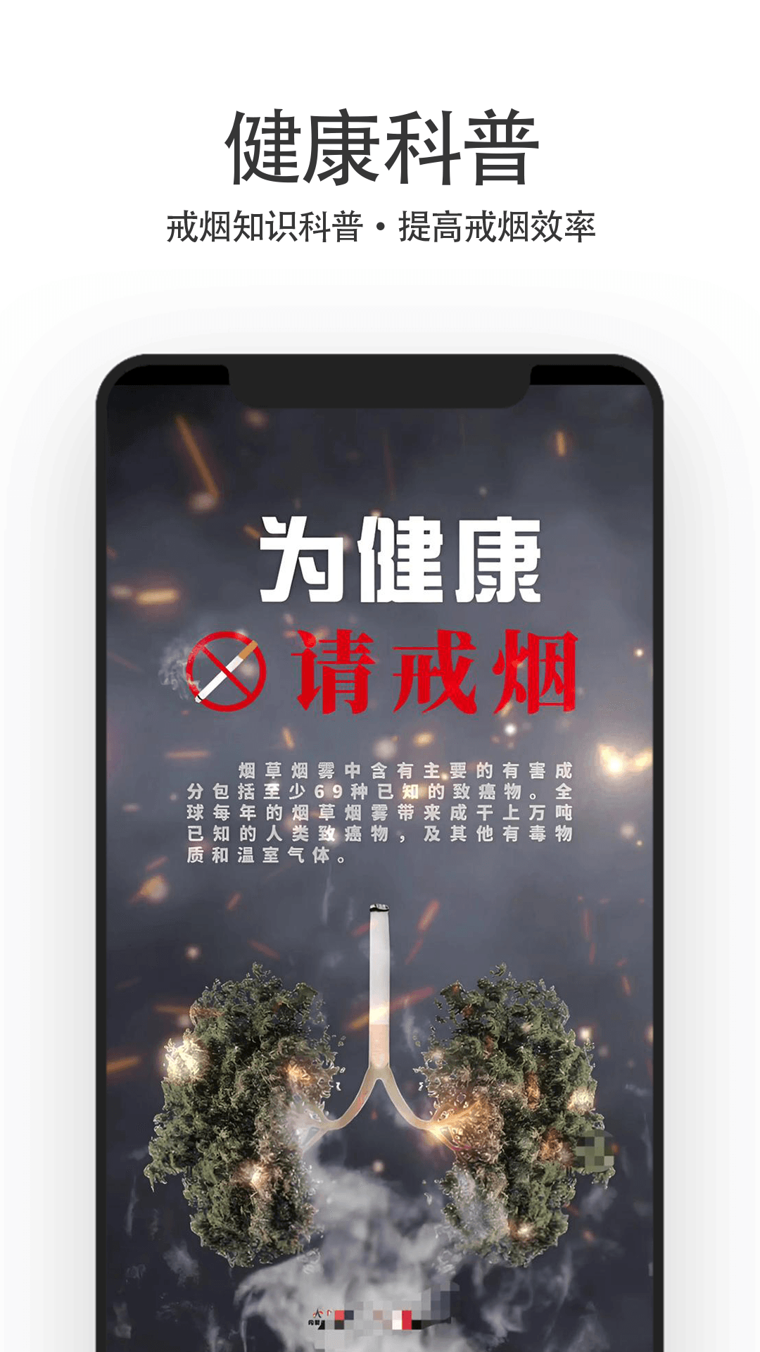 精彩截图-戒烟打卡2026官方新版