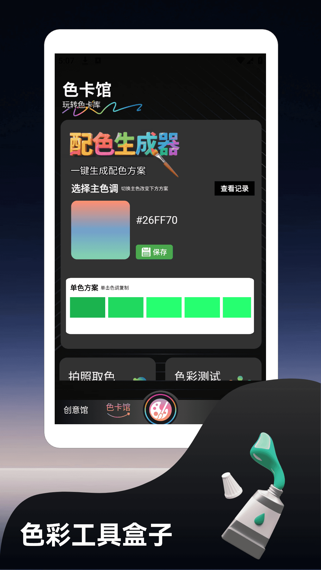 精彩截图-多方来财2026官方新版