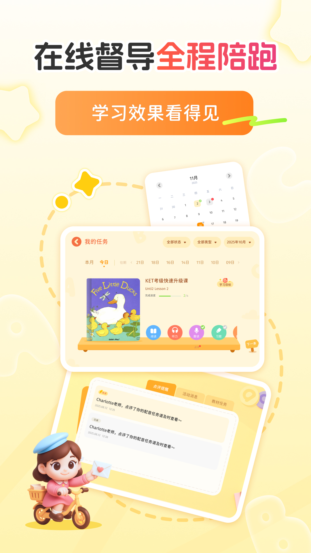 精彩截图-雪梨老师陪跑营2026官方新版