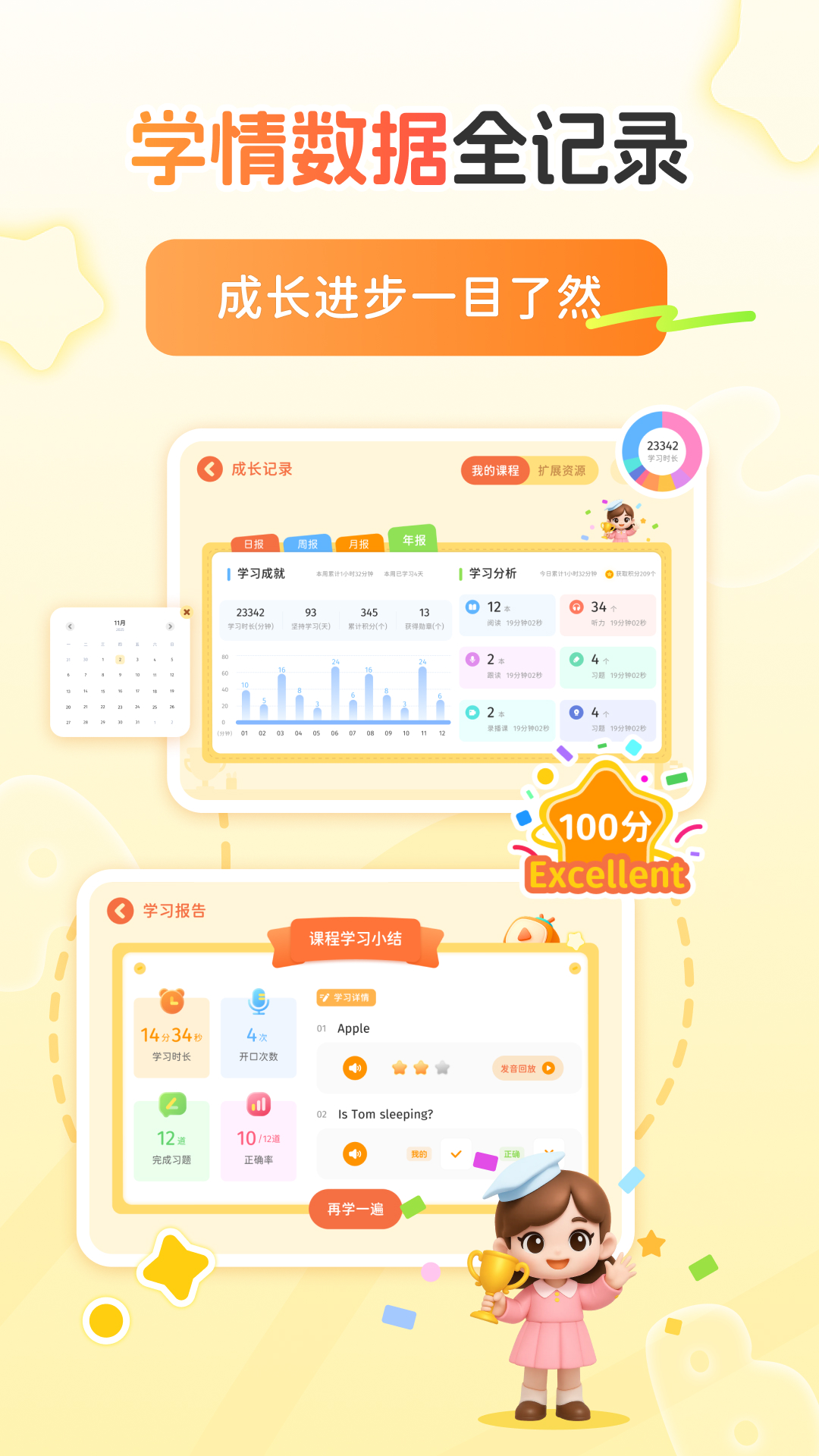 精彩截图-雪梨老师陪跑营2026官方新版