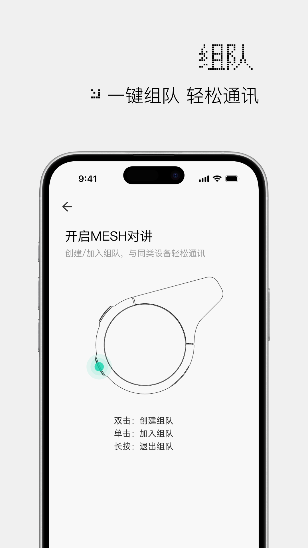 精彩截图-极蜂对讲2026官方新版