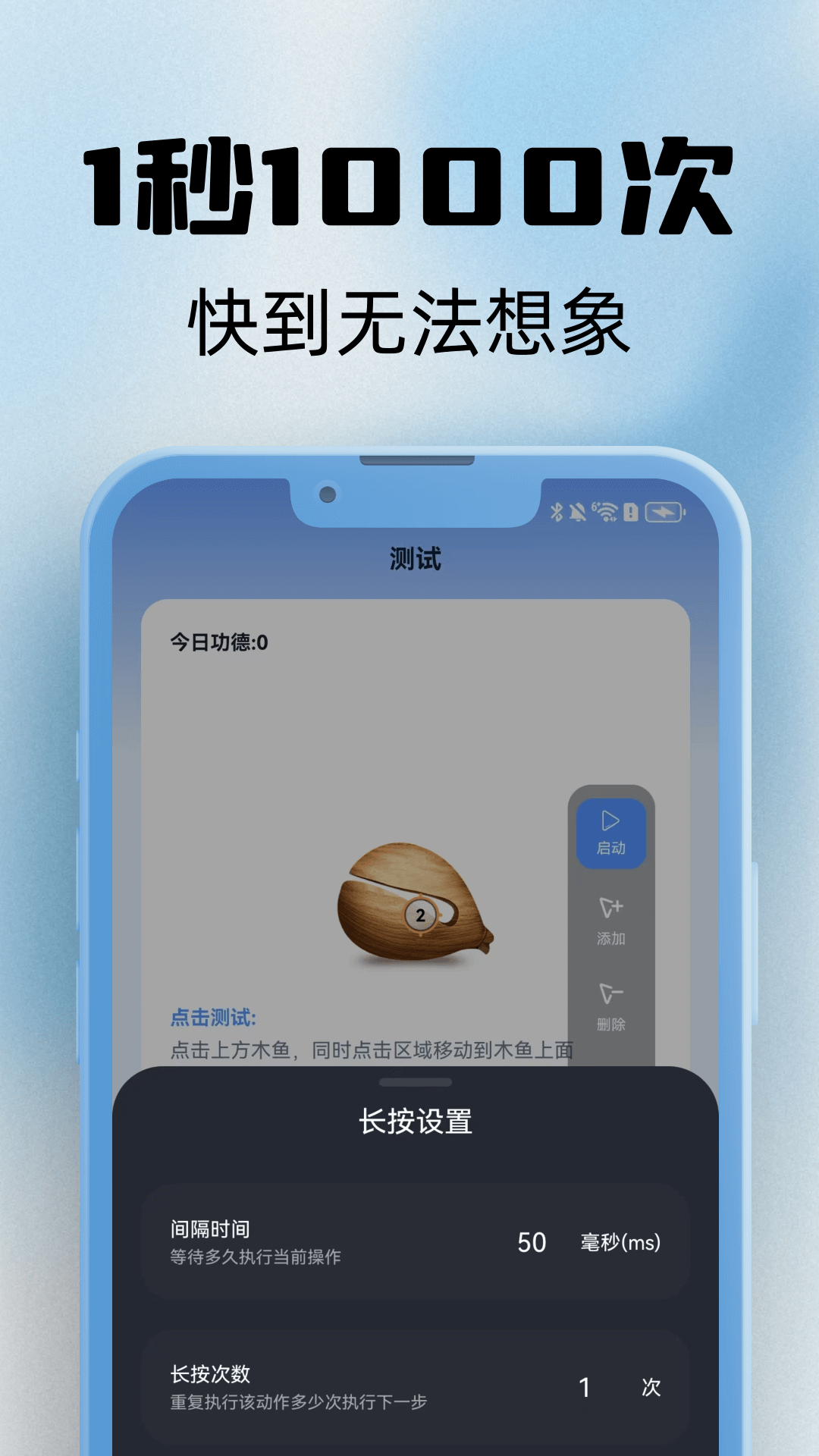 精彩截图-自动闪点连点器2026官方新版