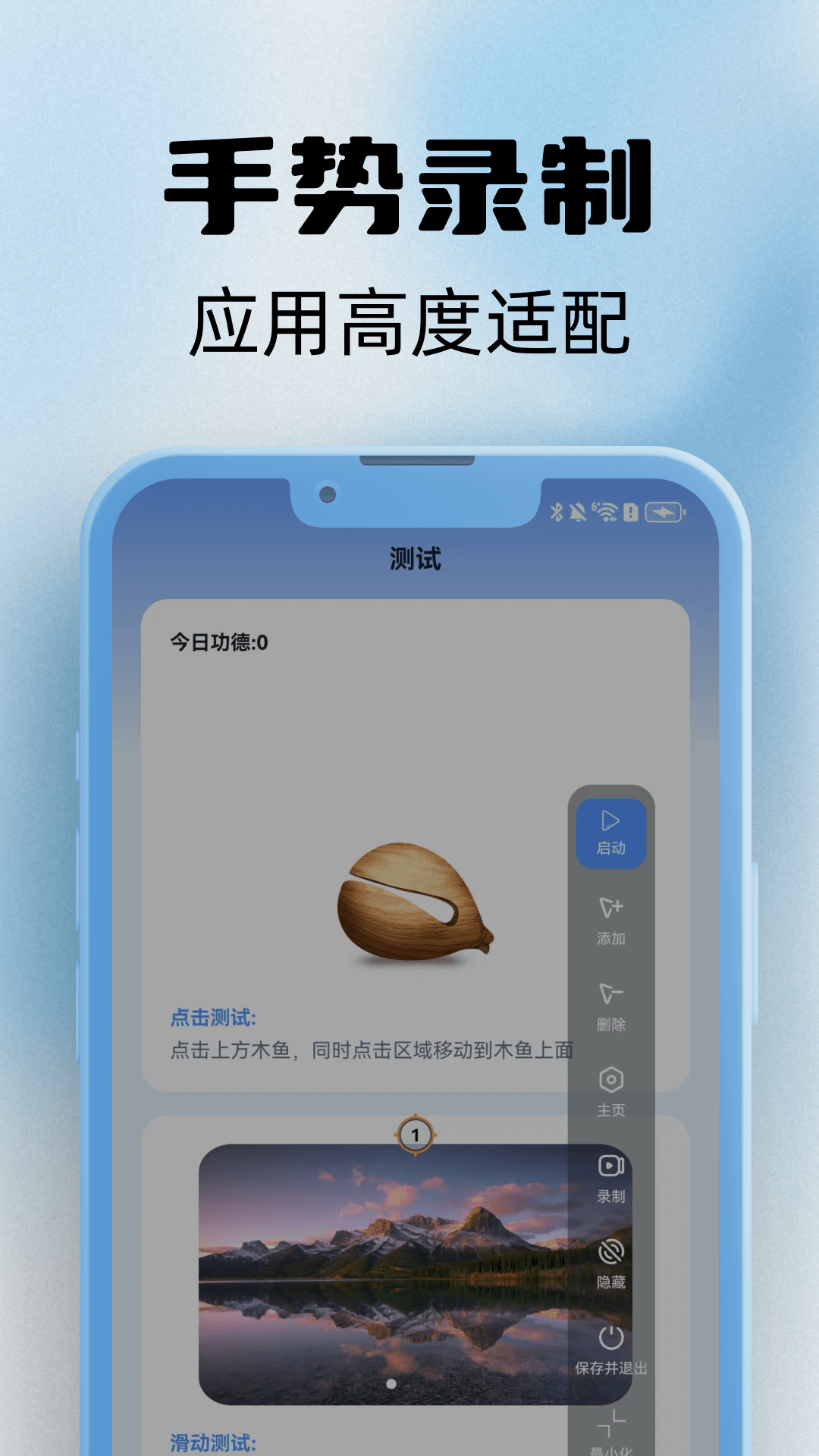 精彩截图-自动闪点连点器2026官方新版