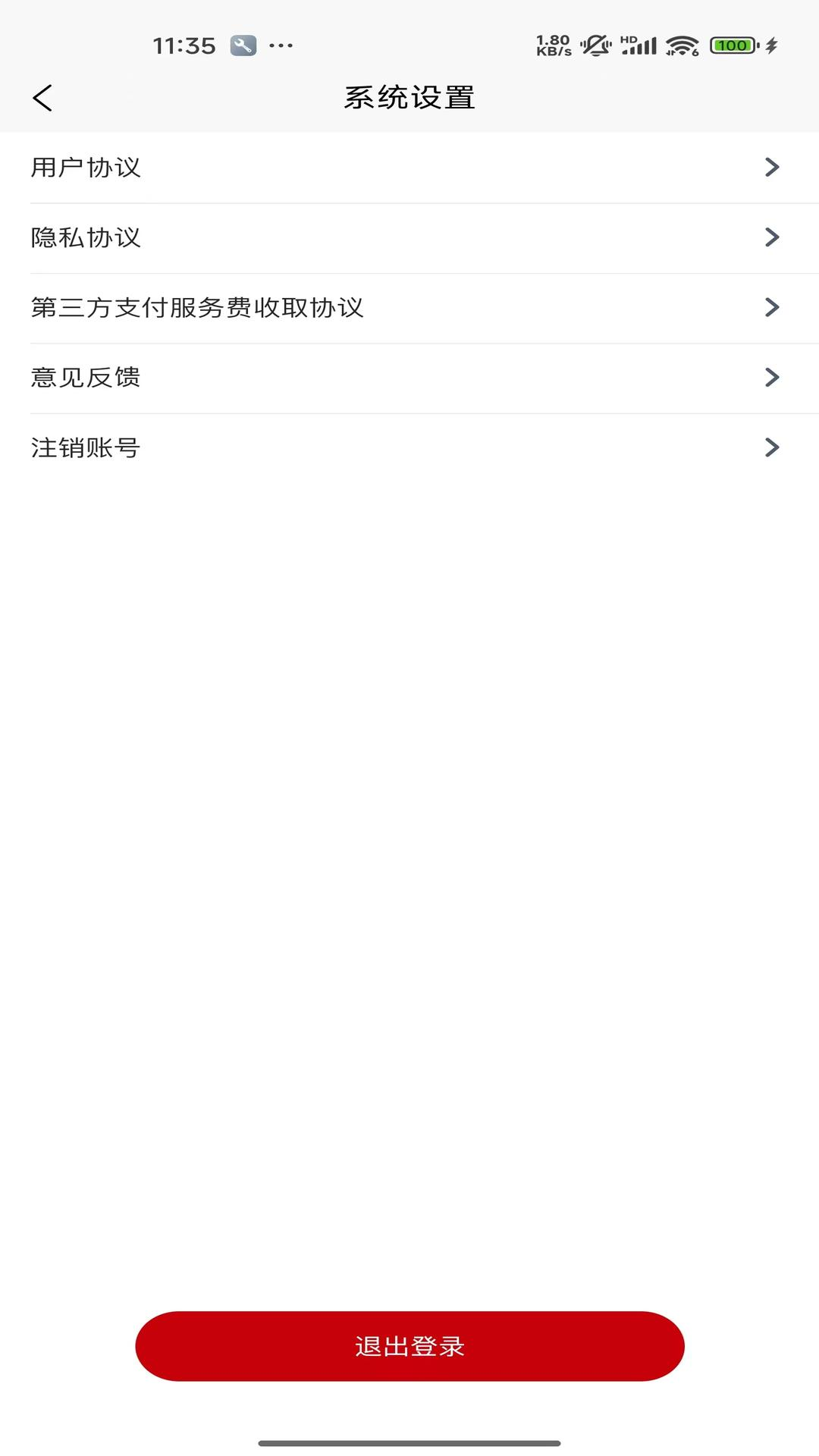 精彩截图-丰信专家版2026官方新版