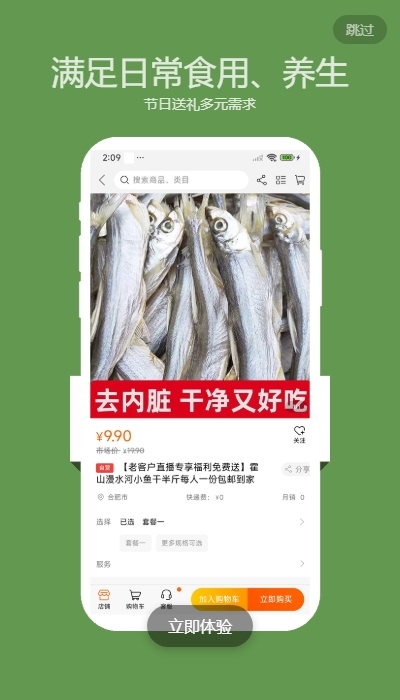 精彩截图-锦承优选2026官方新版