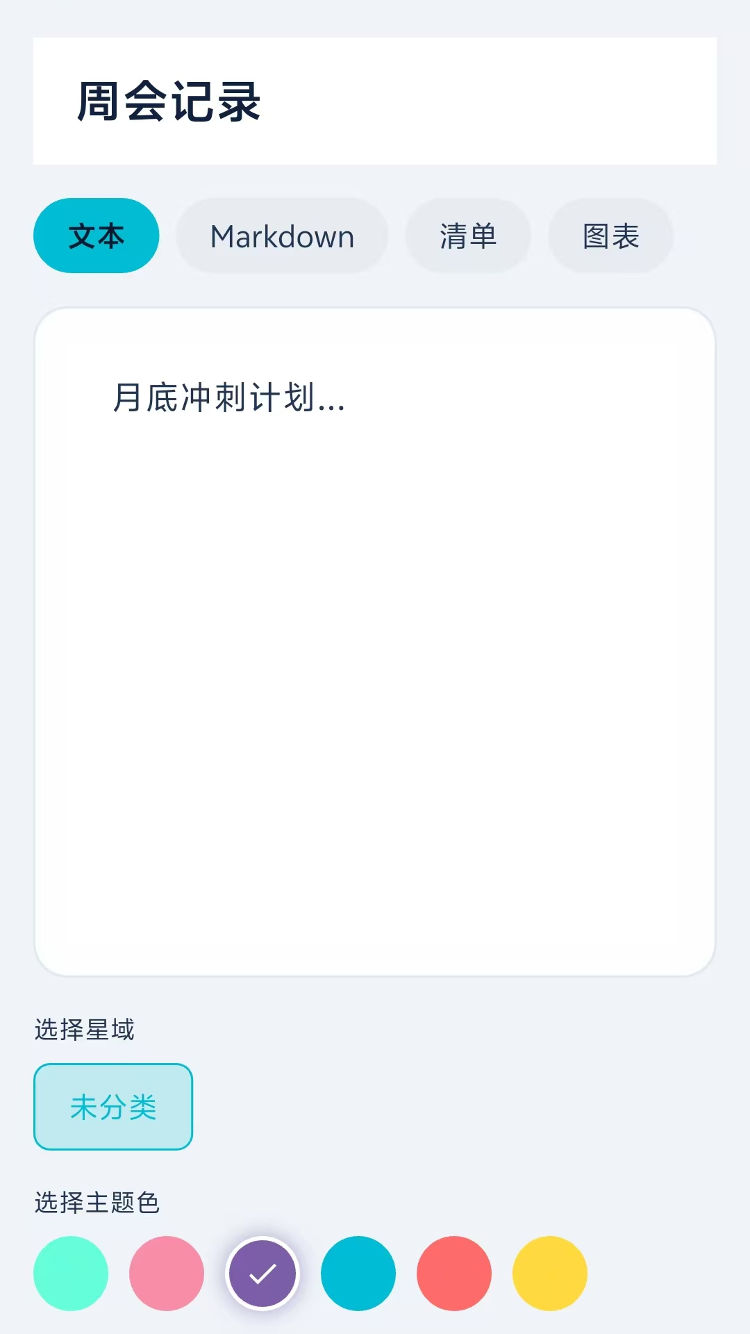 精彩截图-星图维轴2026官方新版