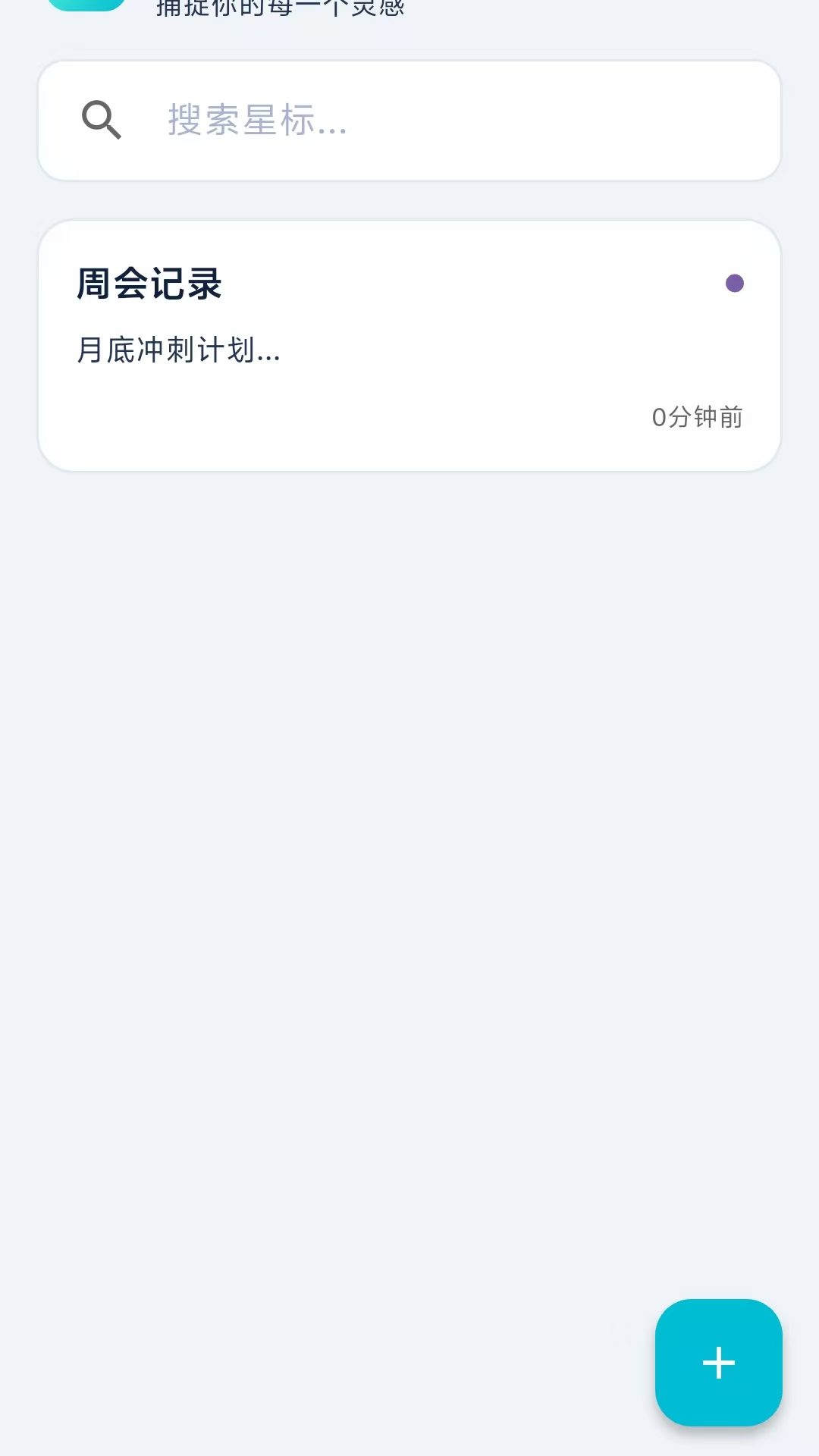 精彩截图-星图维轴2026官方新版