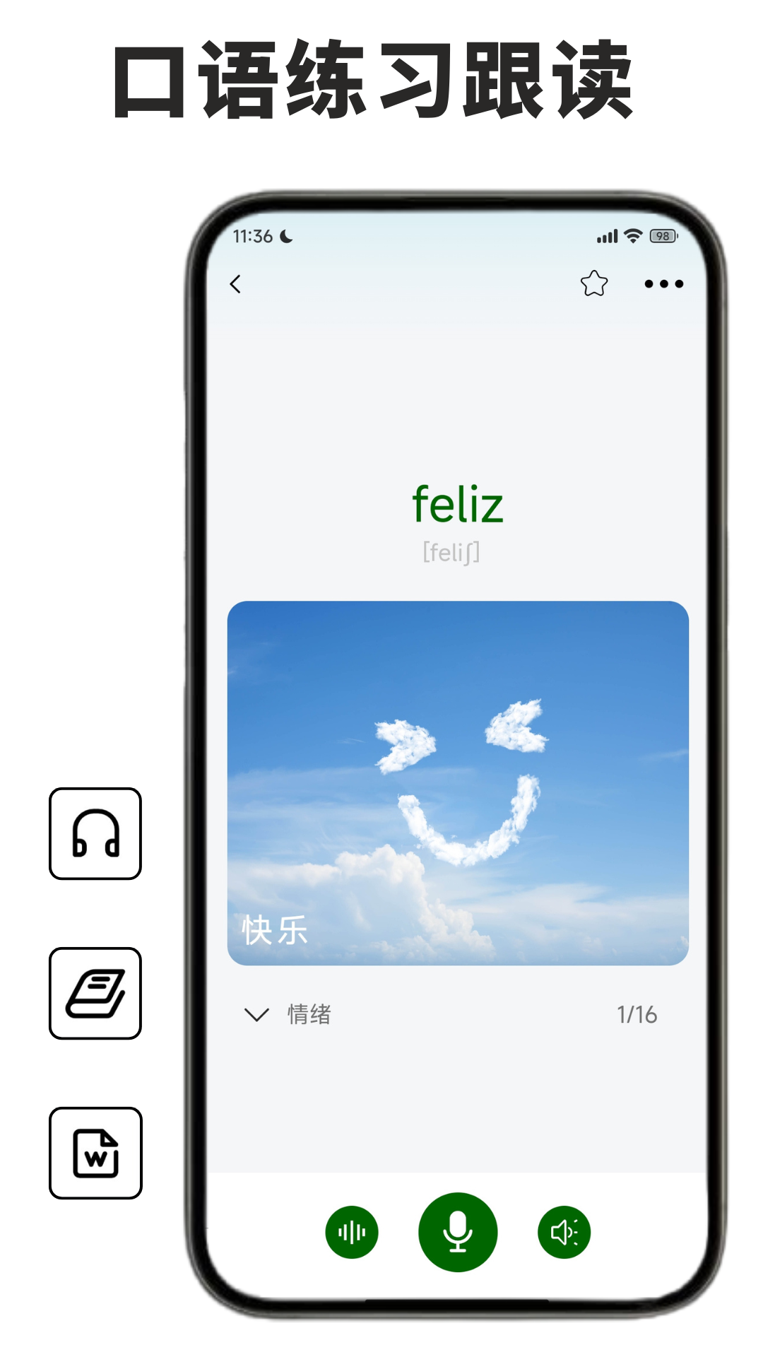 精彩截图-葡萄牙语学习背单词2026官方新版