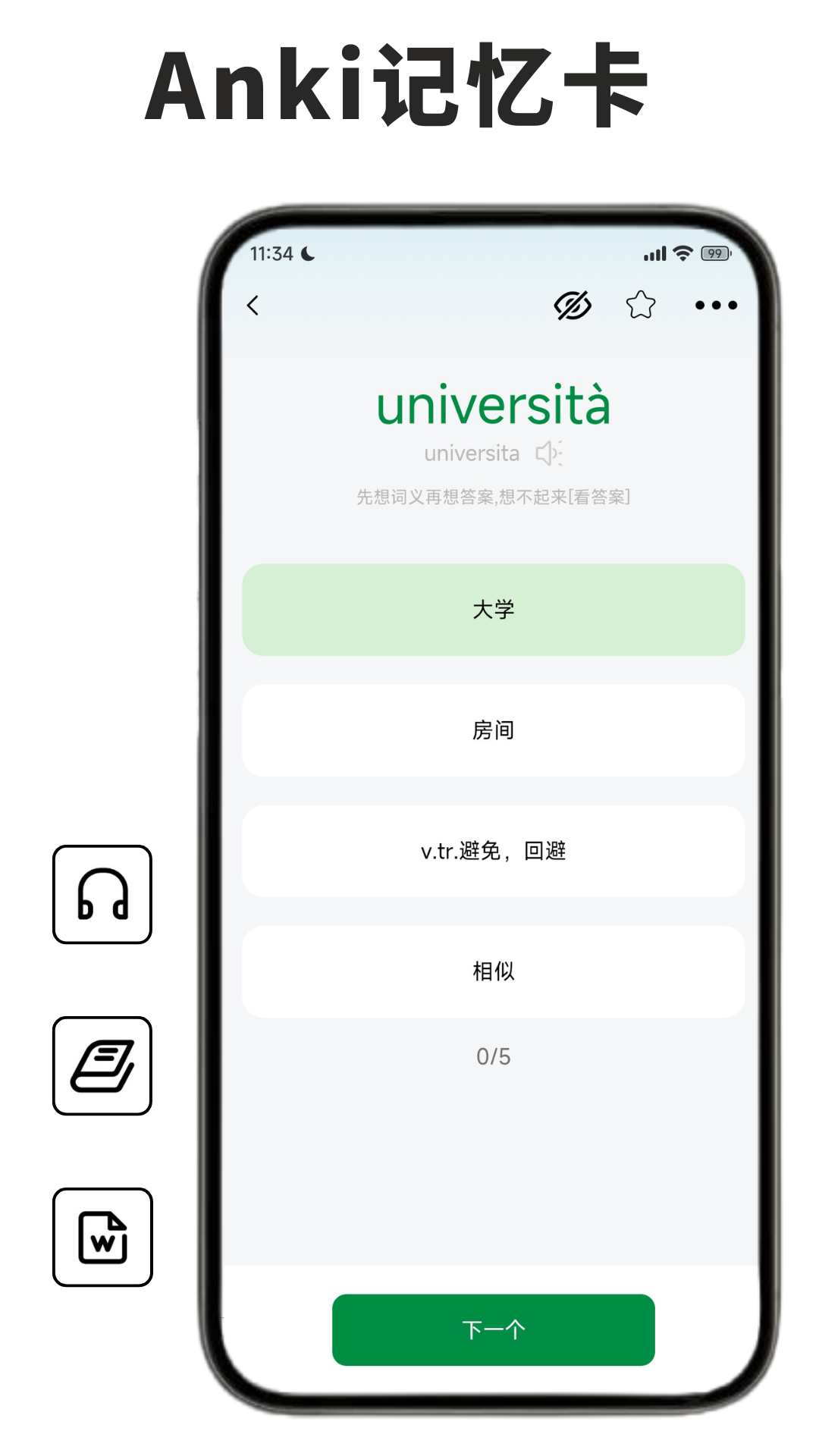 精彩截图-意大利语学习背单词2026官方新版