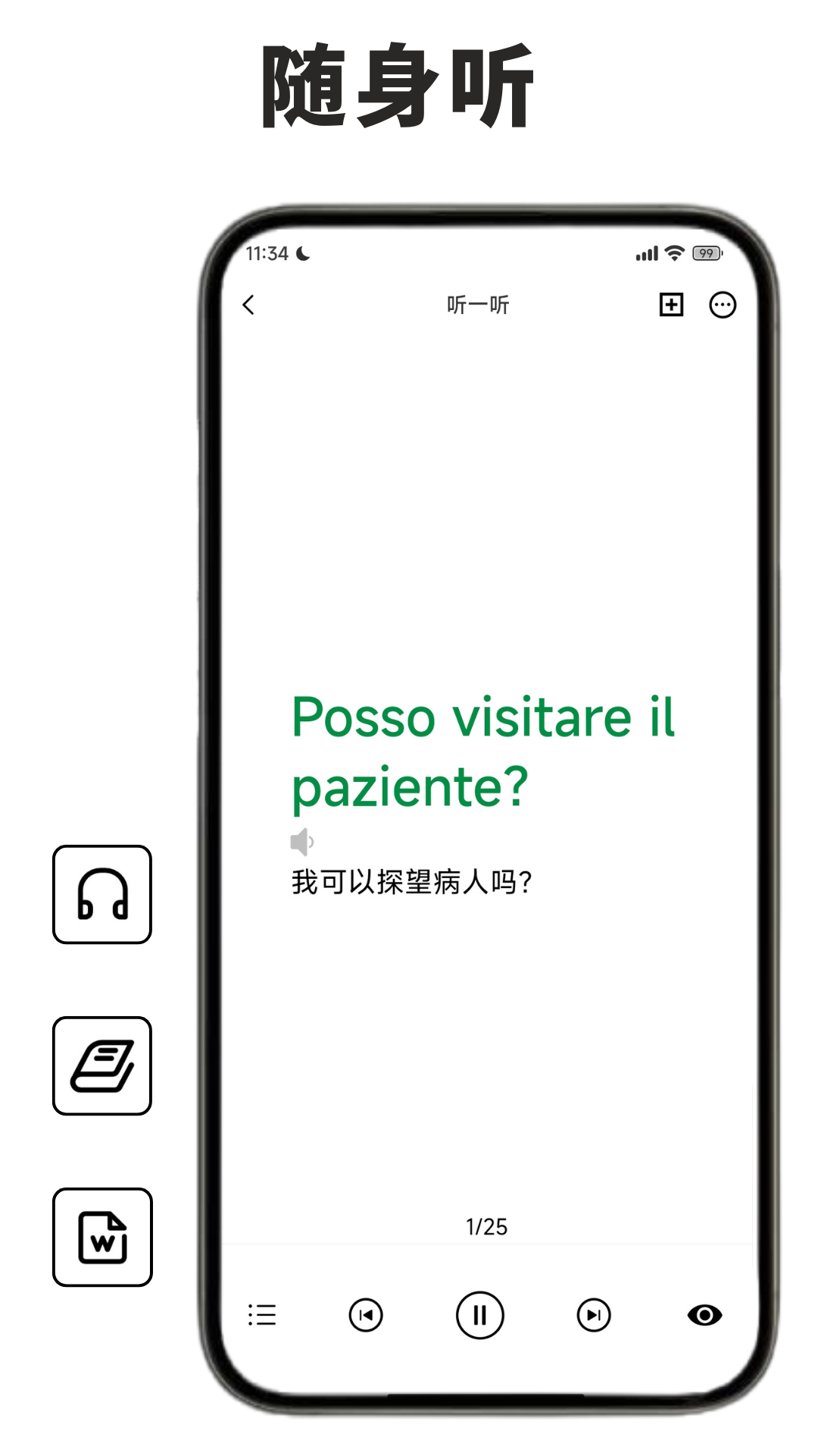 精彩截图-意大利语学习背单词2026官方新版