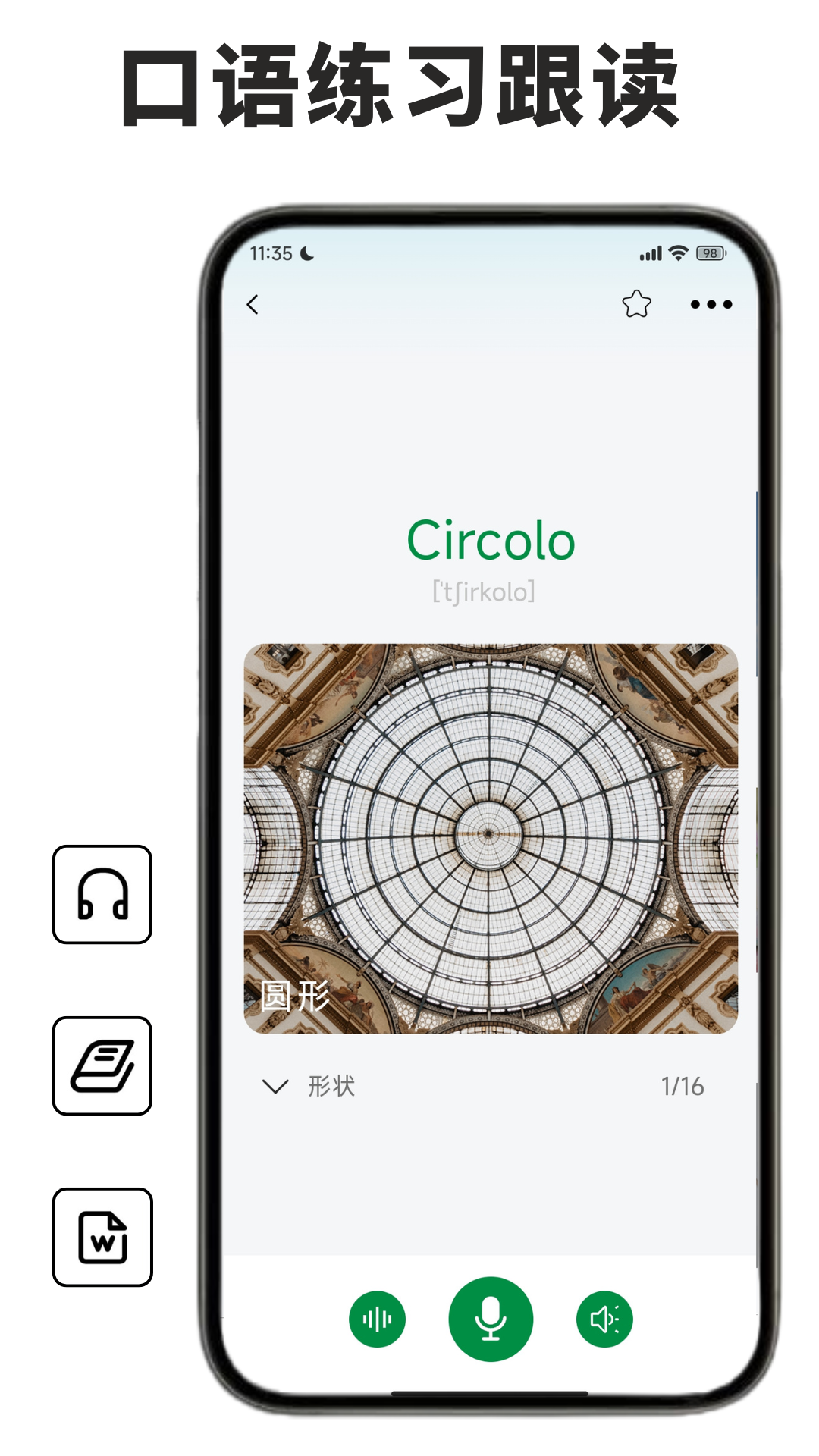 精彩截图-意大利语学习背单词2026官方新版