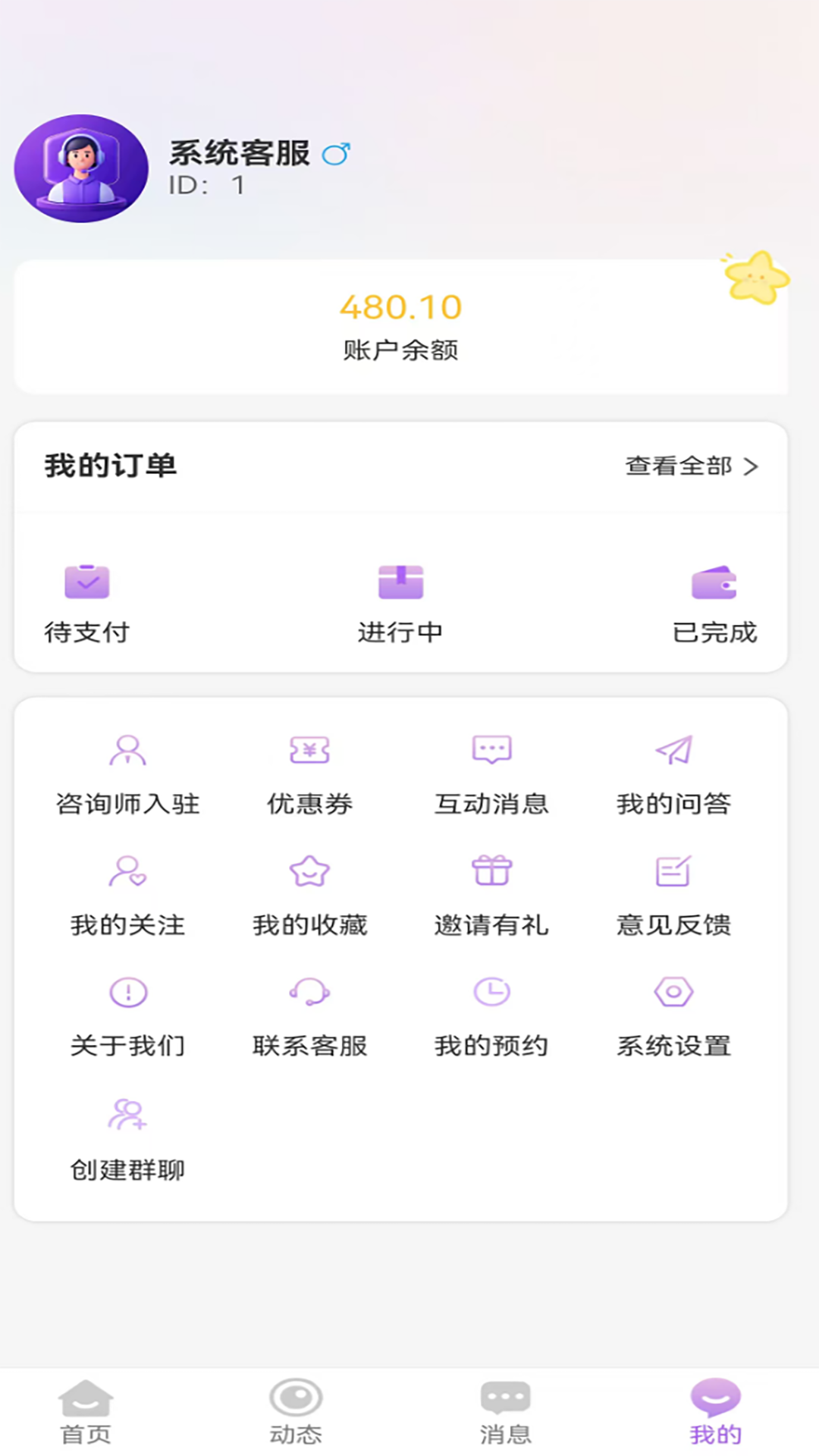 精彩截图-森阳倾诉2026官方新版