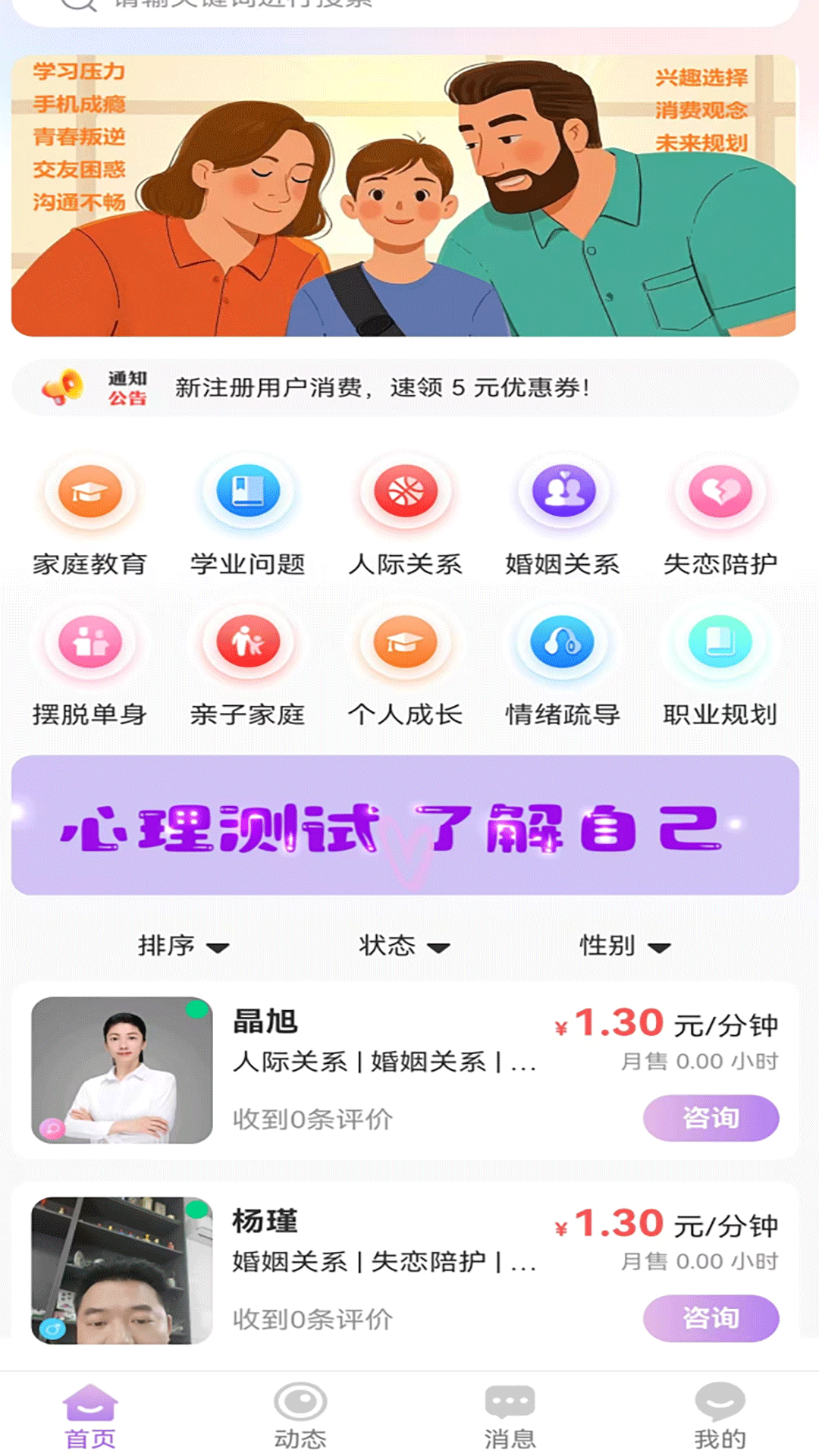 精彩截图-森阳倾诉2026官方新版