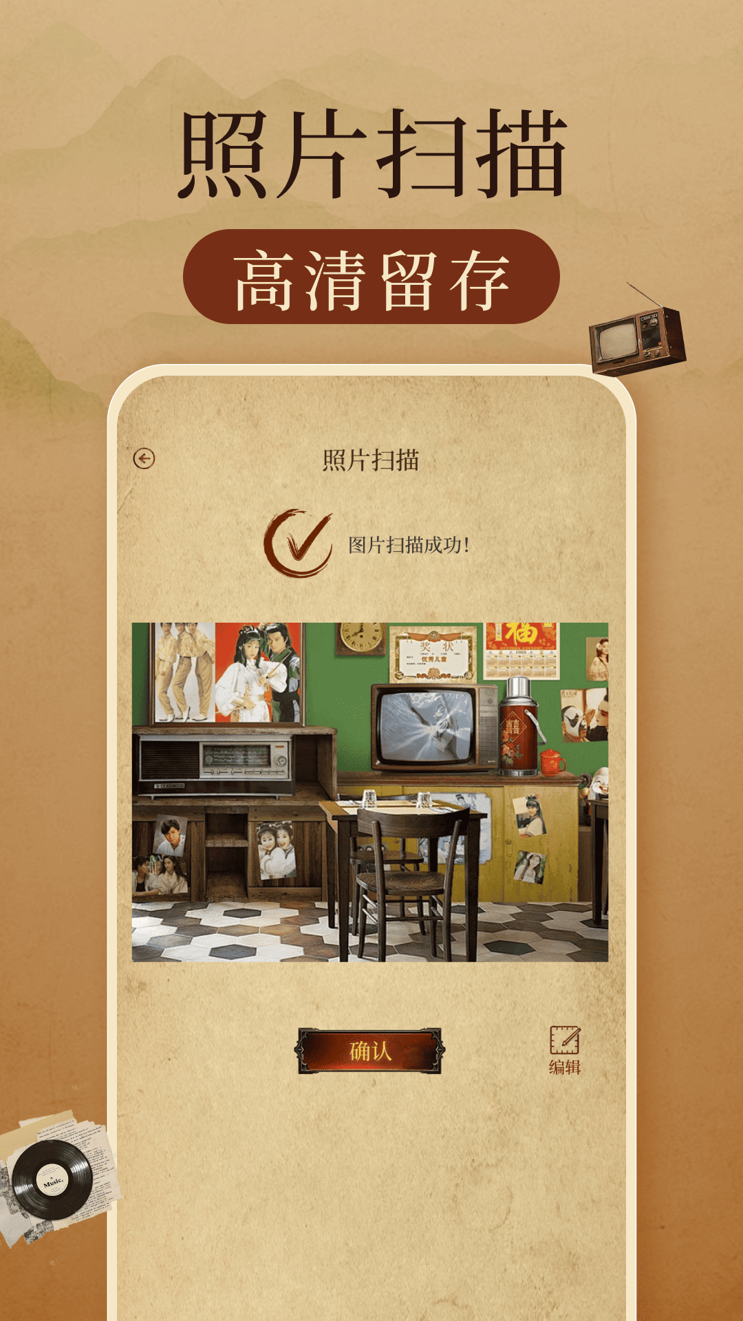 精彩截图-相册照片修复帮手2026官方新版