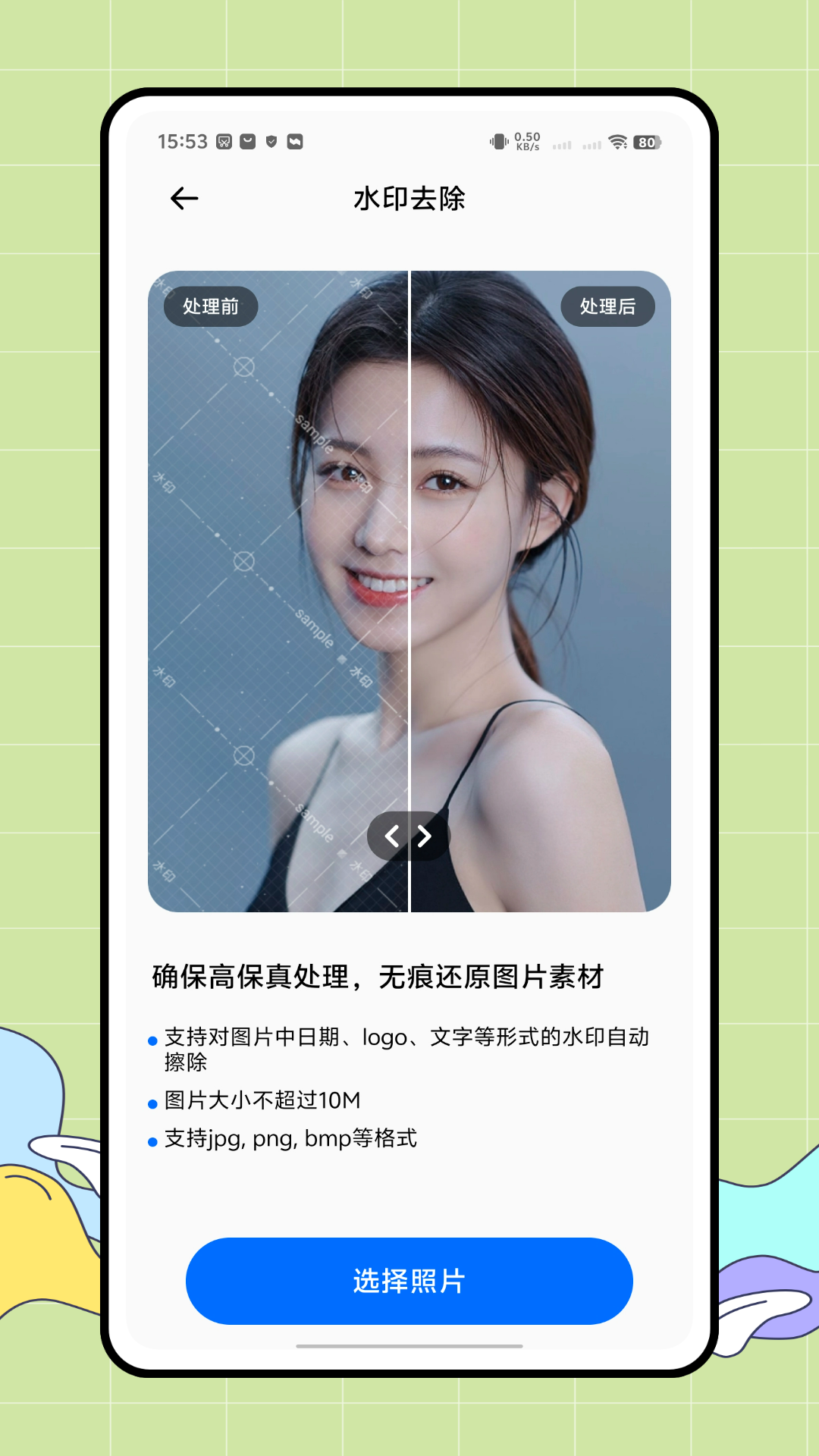 精彩截图-aka2026官方新版