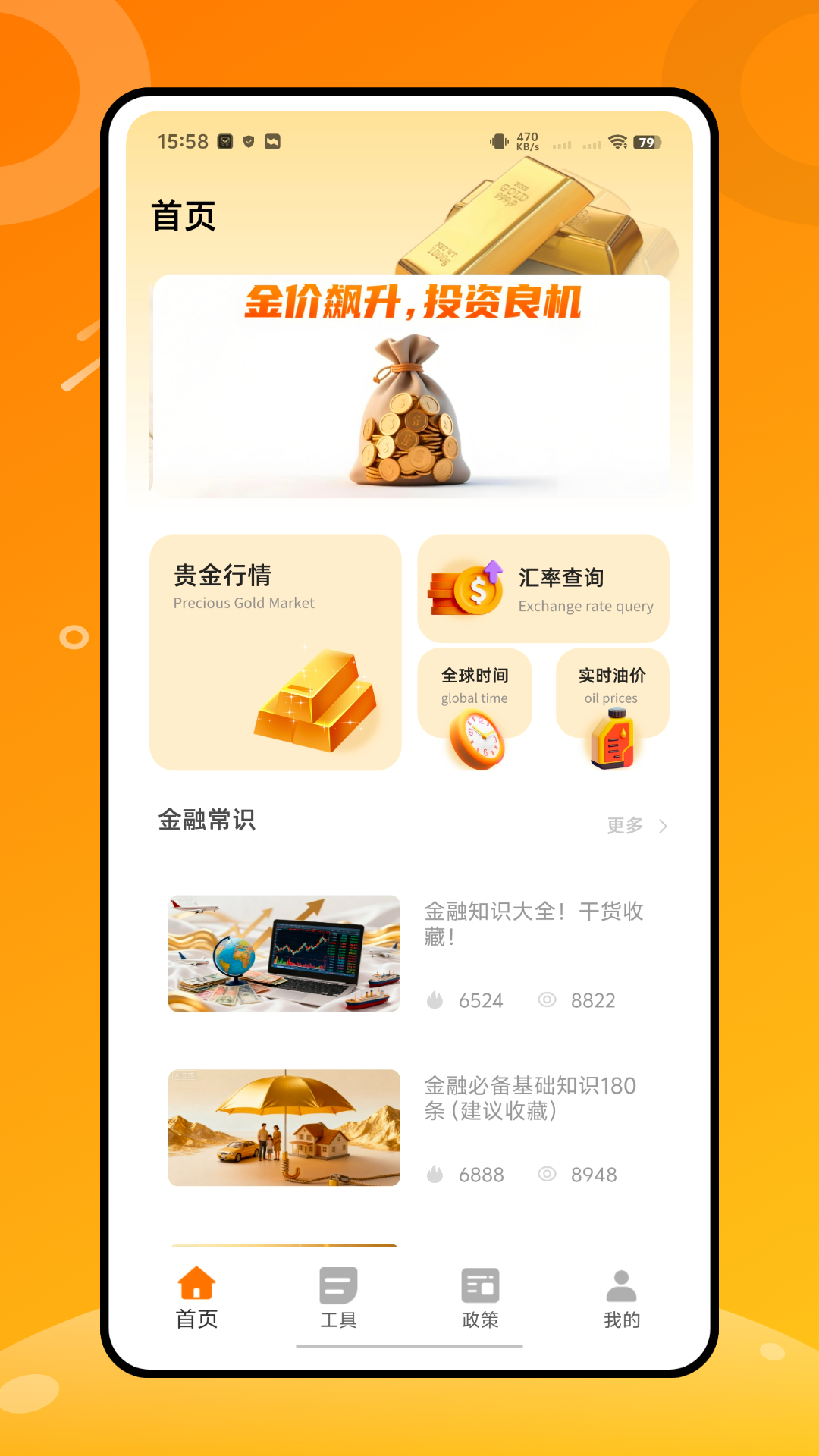 精彩截图-金属行情2026官方新版