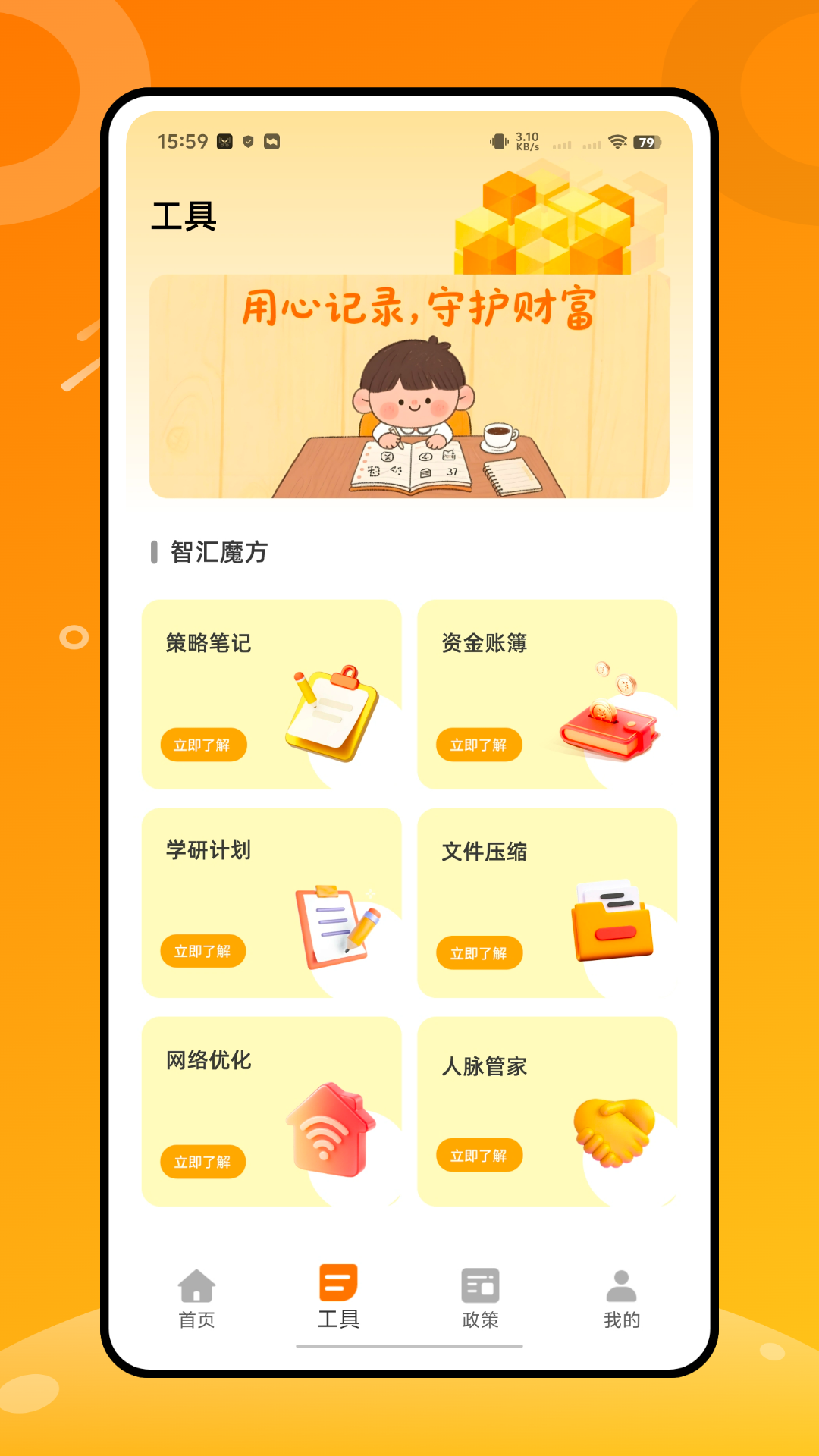 精彩截图-金属行情2026官方新版