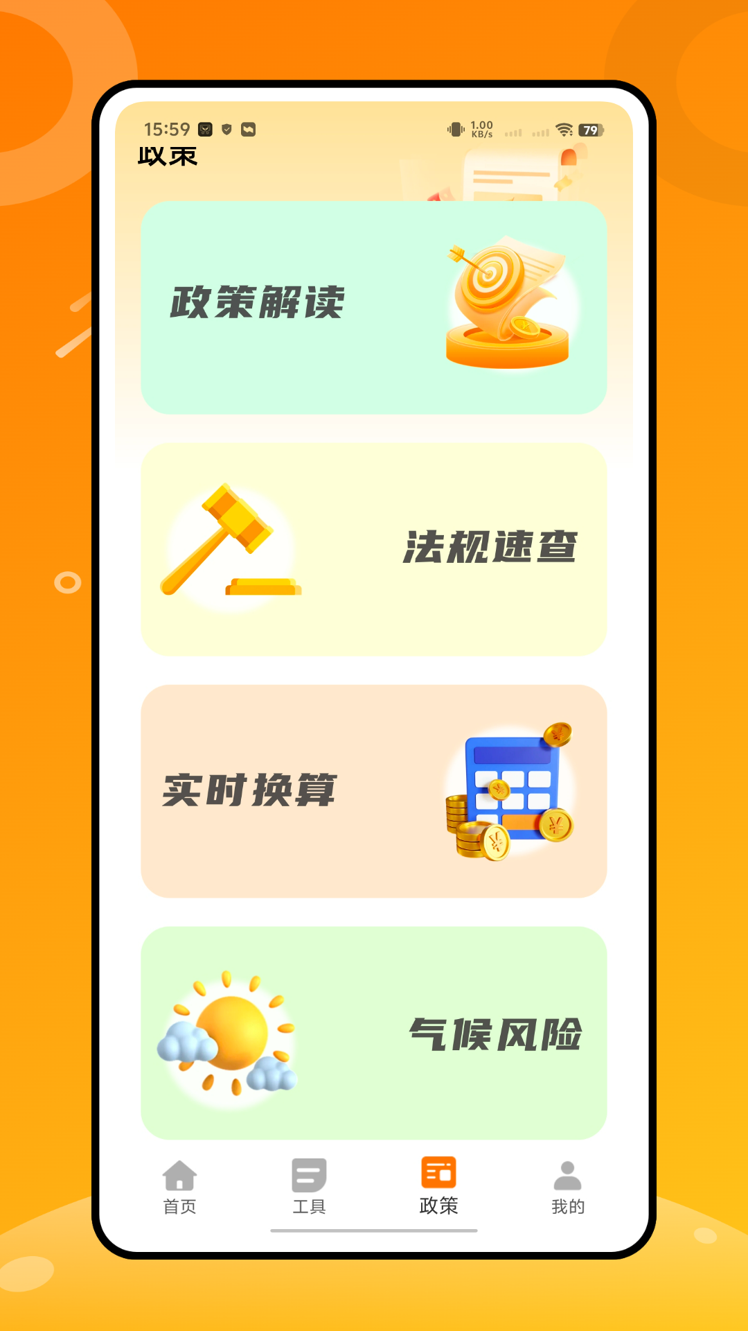 精彩截图-金属行情2026官方新版