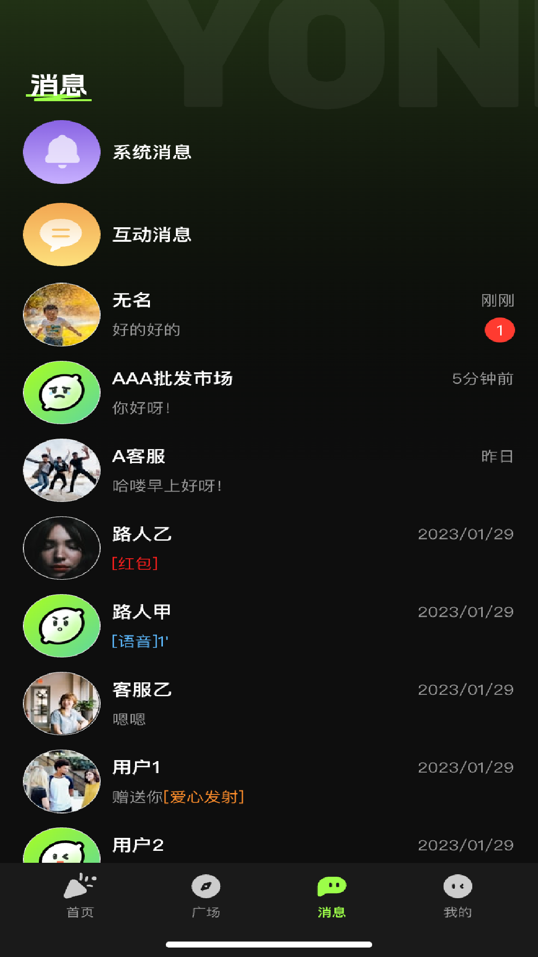 精彩截图-佑柠语音2026官方新版