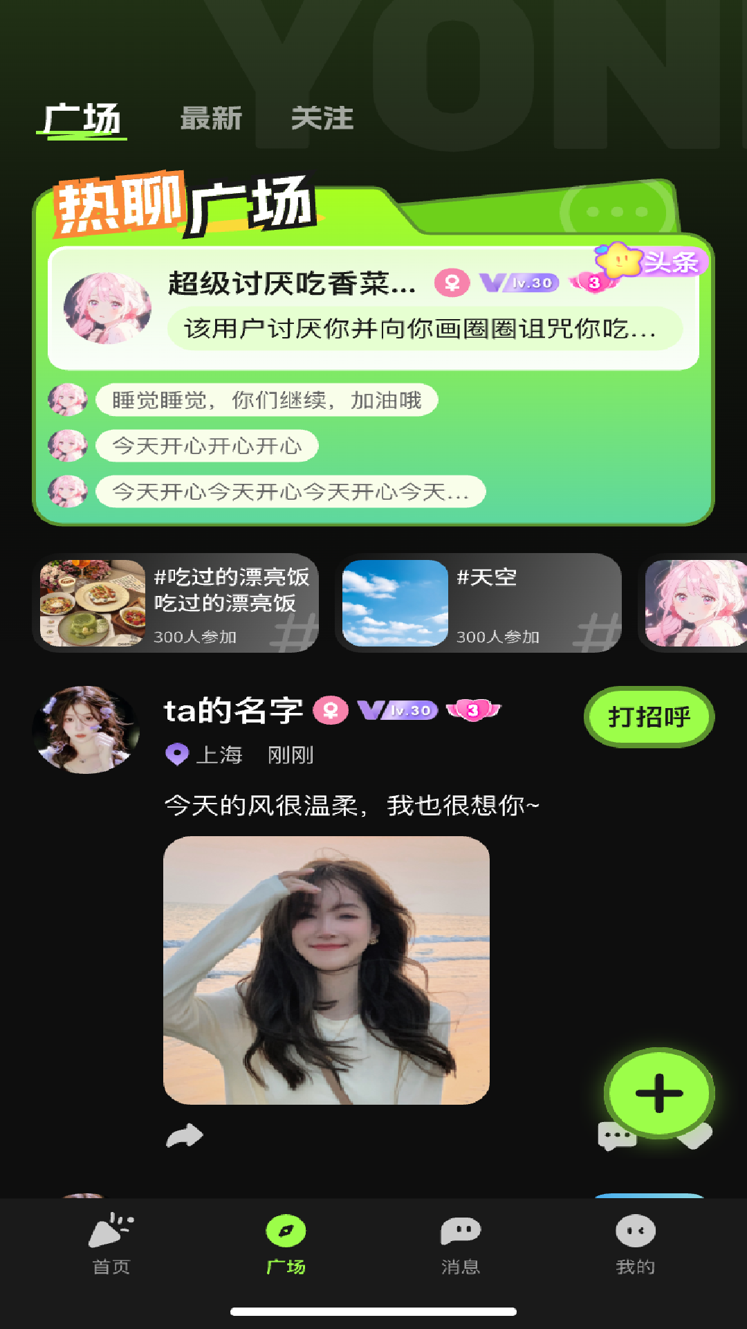 精彩截图-佑柠语音2026官方新版