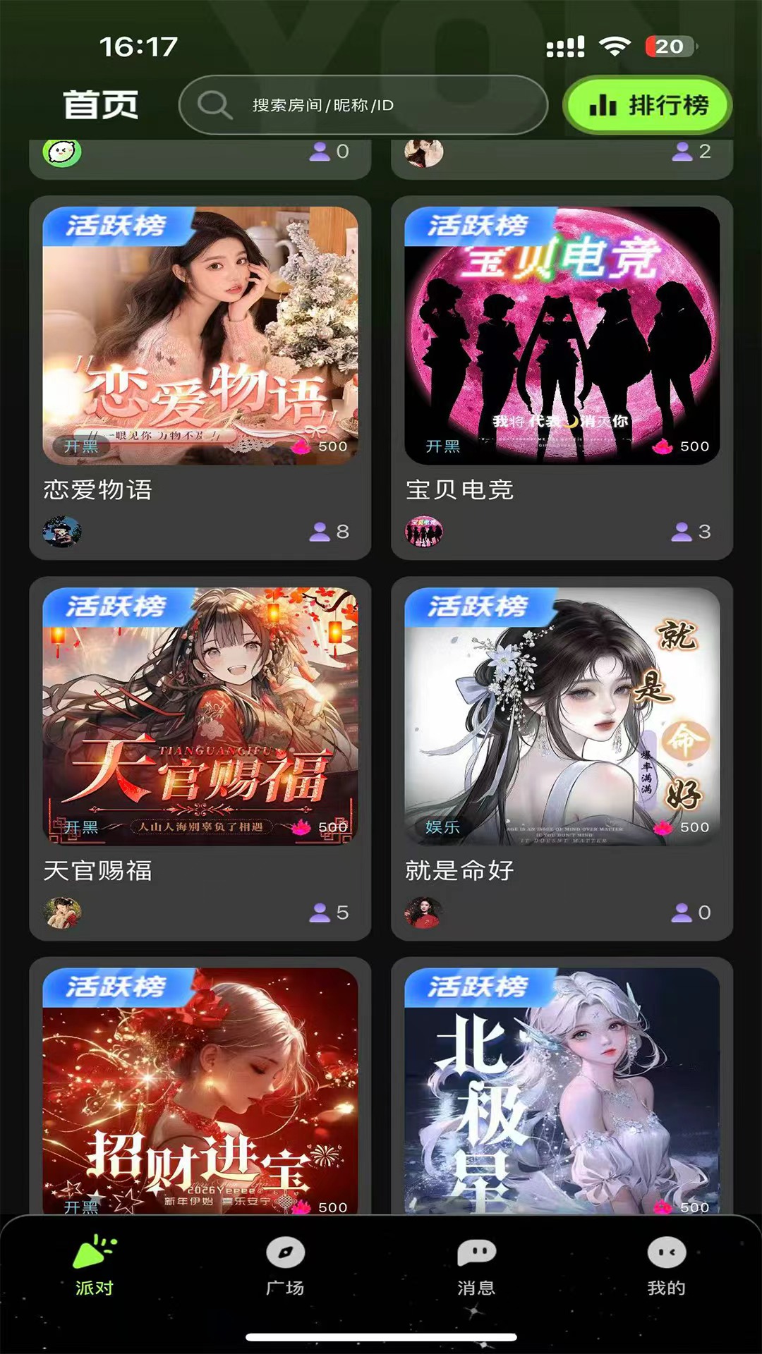 精彩截图-佑柠语音2026官方新版