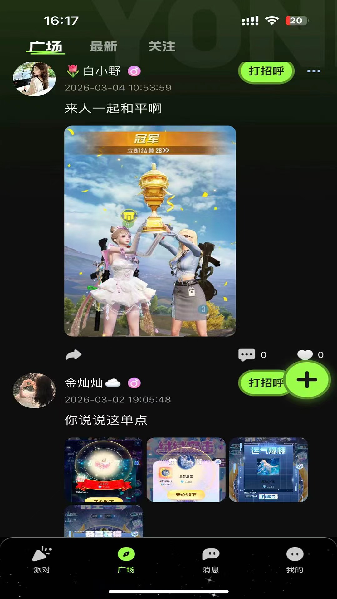 精彩截图-佑柠语音2026官方新版