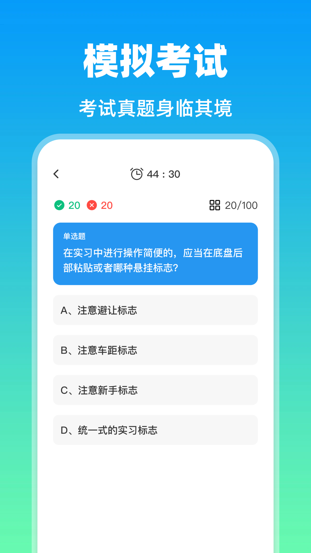 精彩截图-科目一题目大全2026官方新版