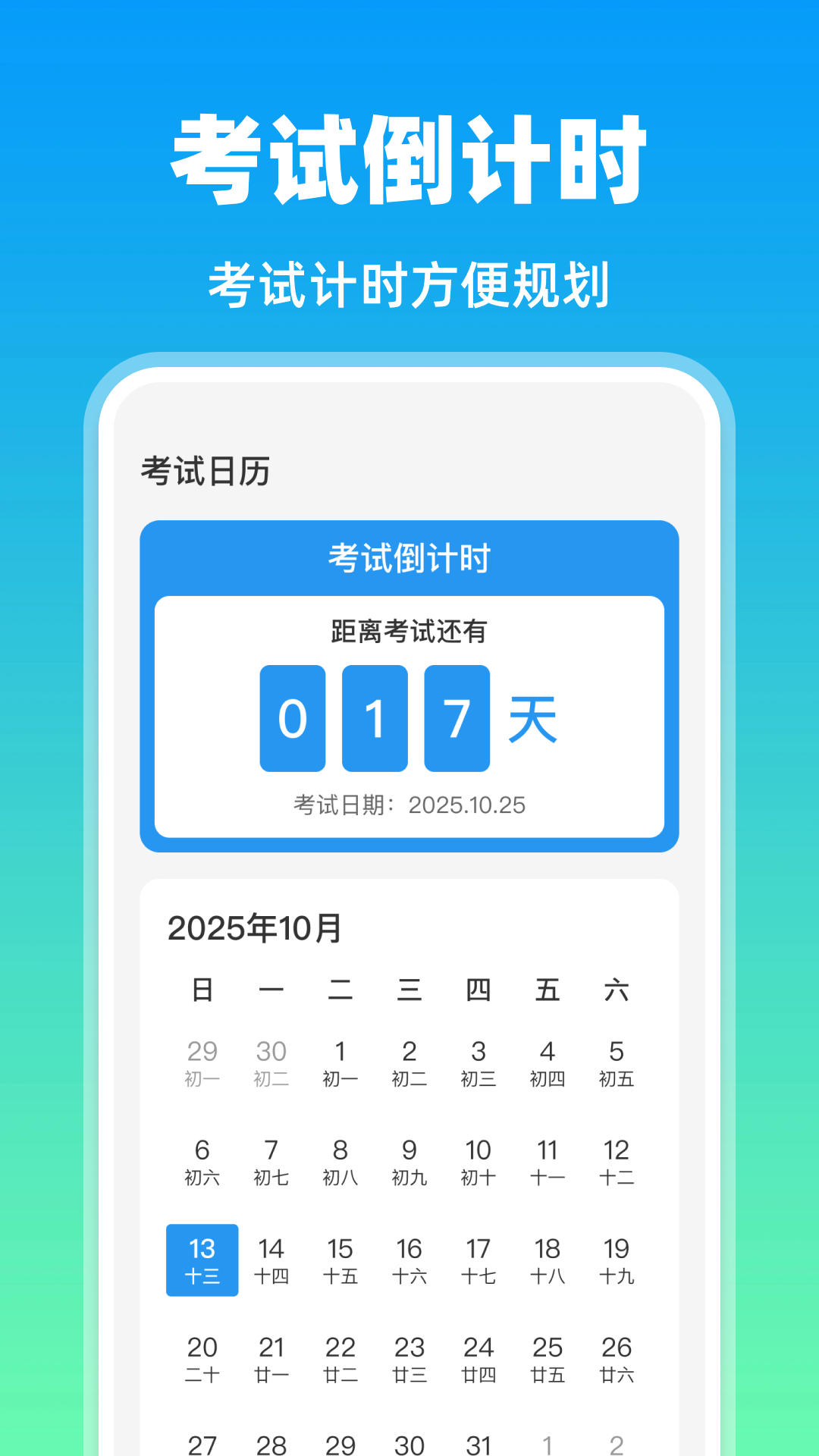 精彩截图-科目一题目大全2026官方新版