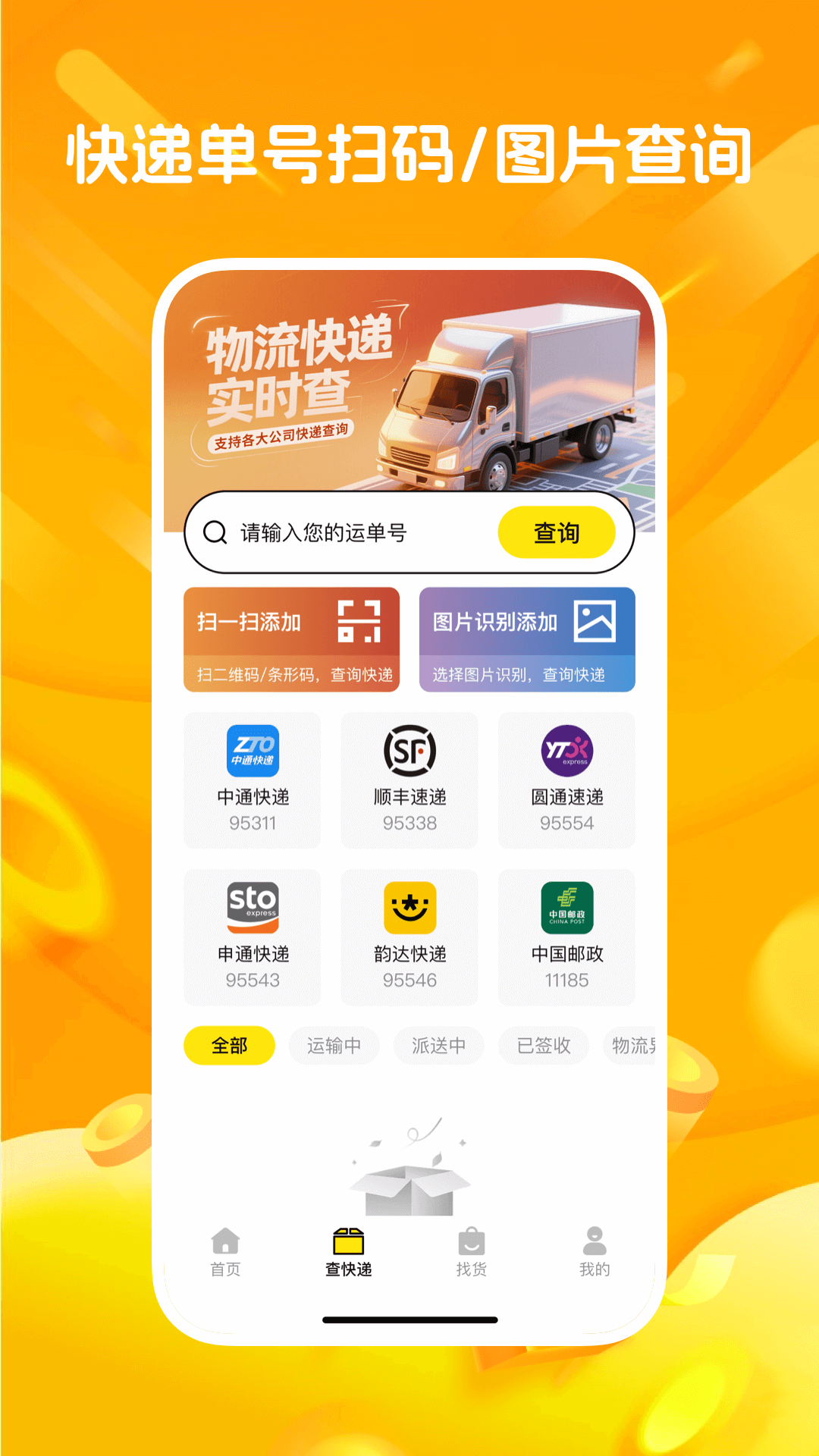 精彩截图-二手回收宝2026官方新版